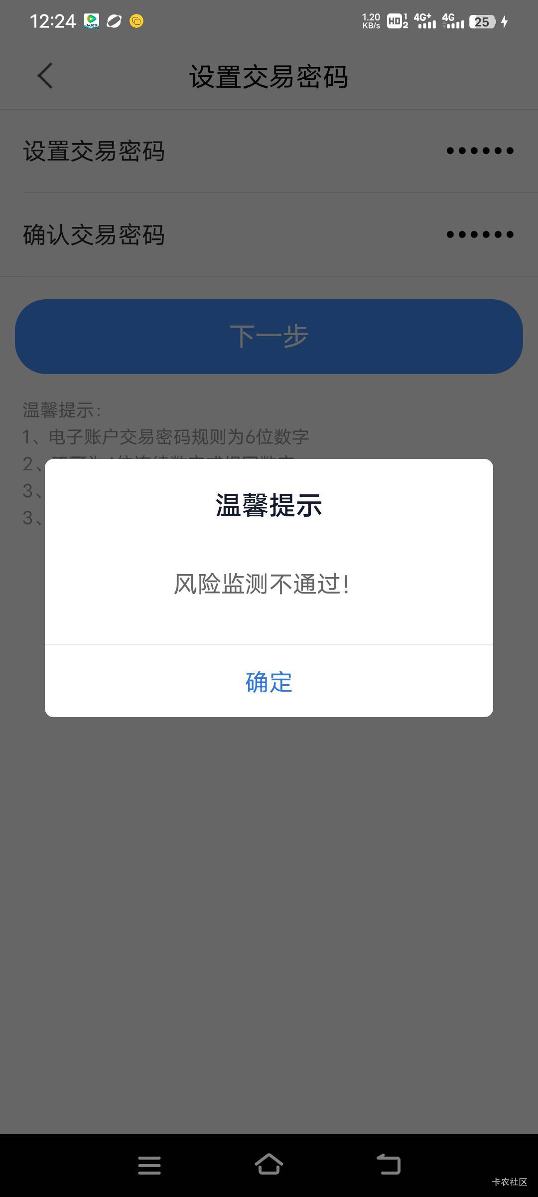 兰州银行开不了啊

28 / 作者:幕僚！ / 
