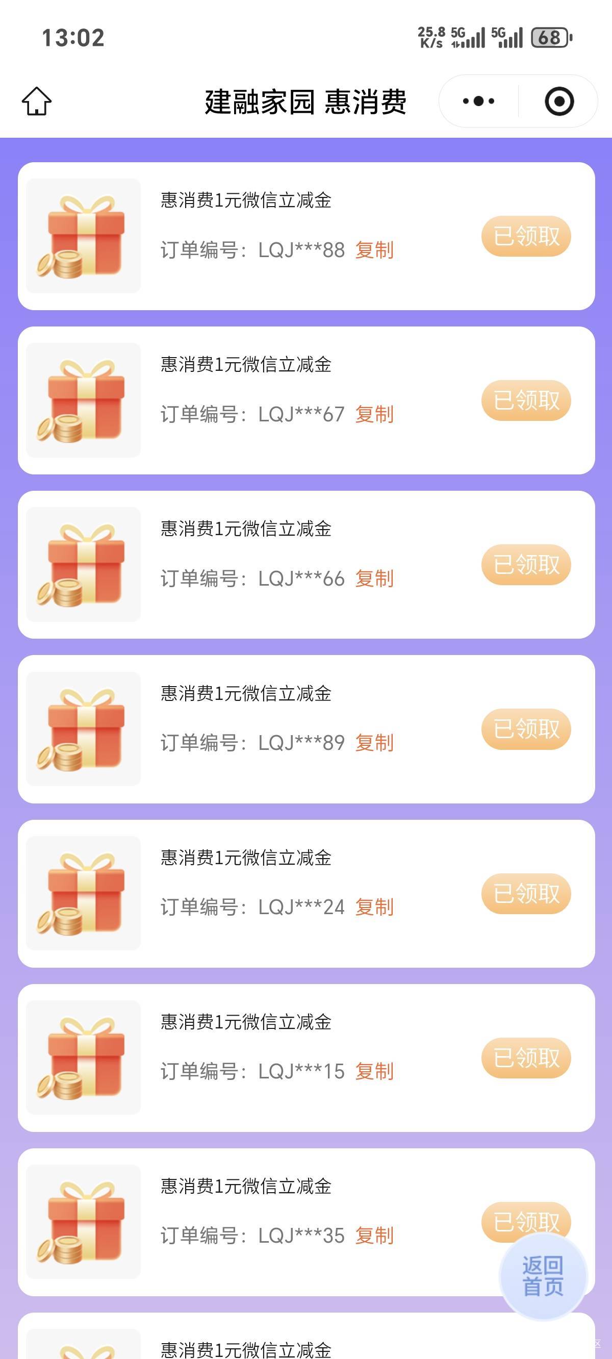 1号建融家园立减金被吞，还有脸给我发信息


70 / 作者:你我已入账 / 