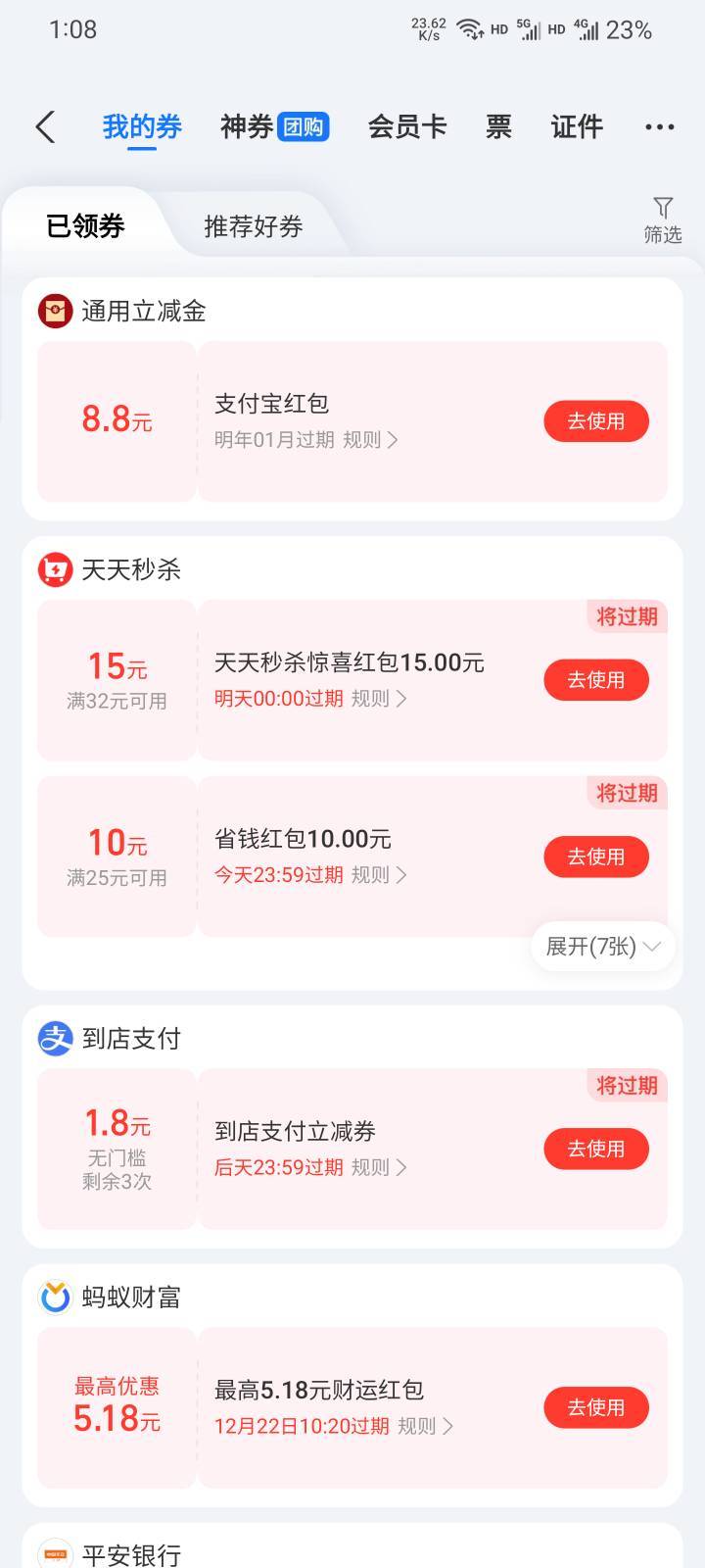 南京银行14号登记确实到了。3个号5张。同时填手机号和邮箱可以都到。


65 / 作者:本宝宝金 / 