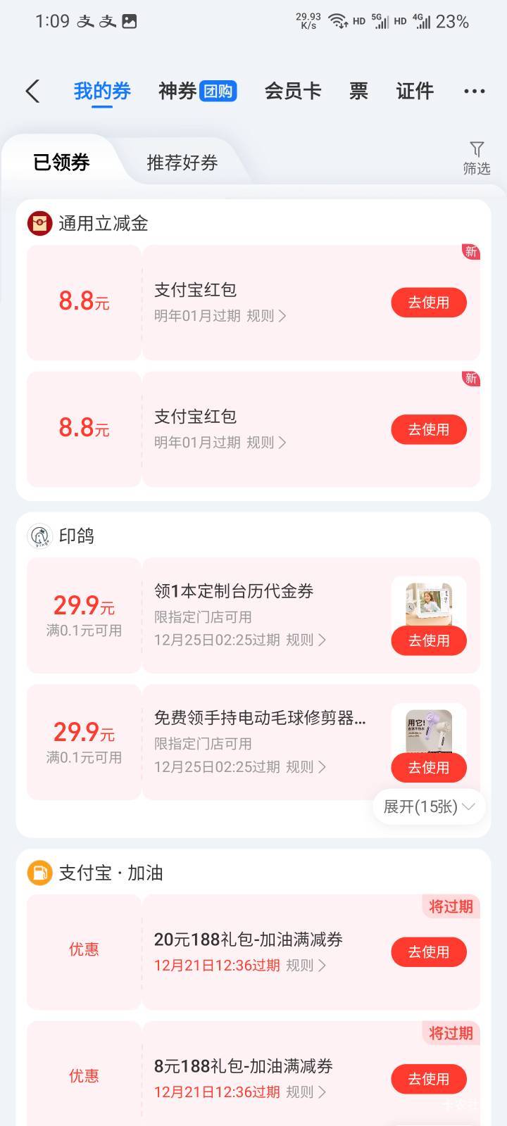 南京银行14号登记确实到了。3个号5张。同时填手机号和邮箱可以都到。


94 / 作者:本宝宝金 / 