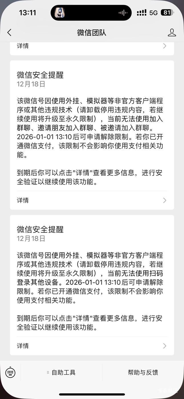 分身又被封了喔r
不能加好友 加了秒噶

23 / 作者:呆囧木木 / 