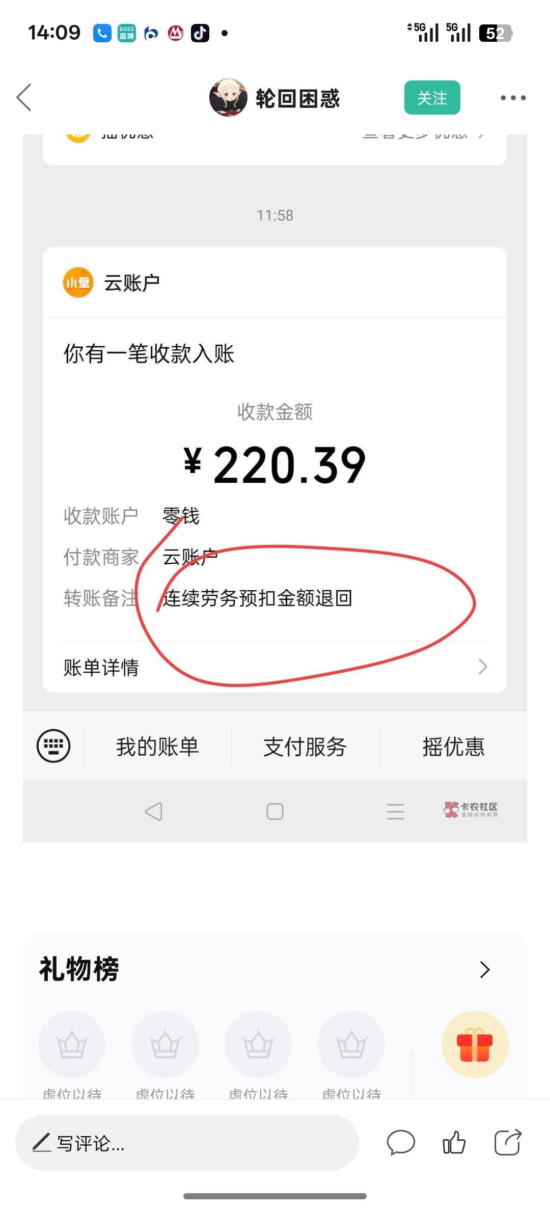 这是啥玩意，一觉醒来收入220？？？？

32 / 作者:淇文 / 