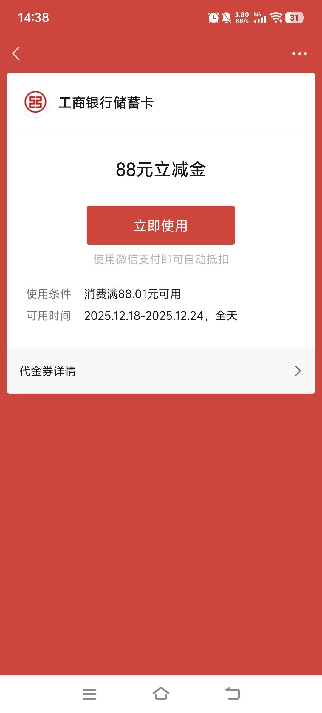 湖南88有货，感谢老哥


21 / 作者:呔.吃我一锤 / 