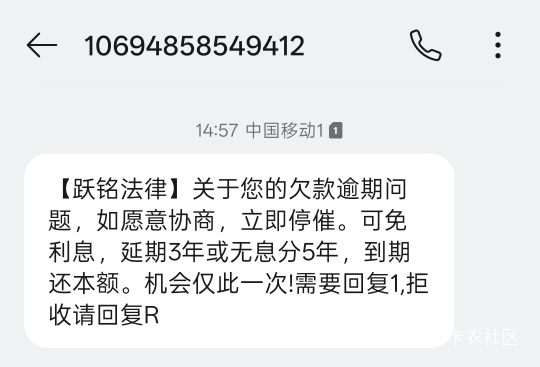 老哥们，这是不是p子？我根本没在网上借过钱

69 / 作者:热了上上课上课 / 