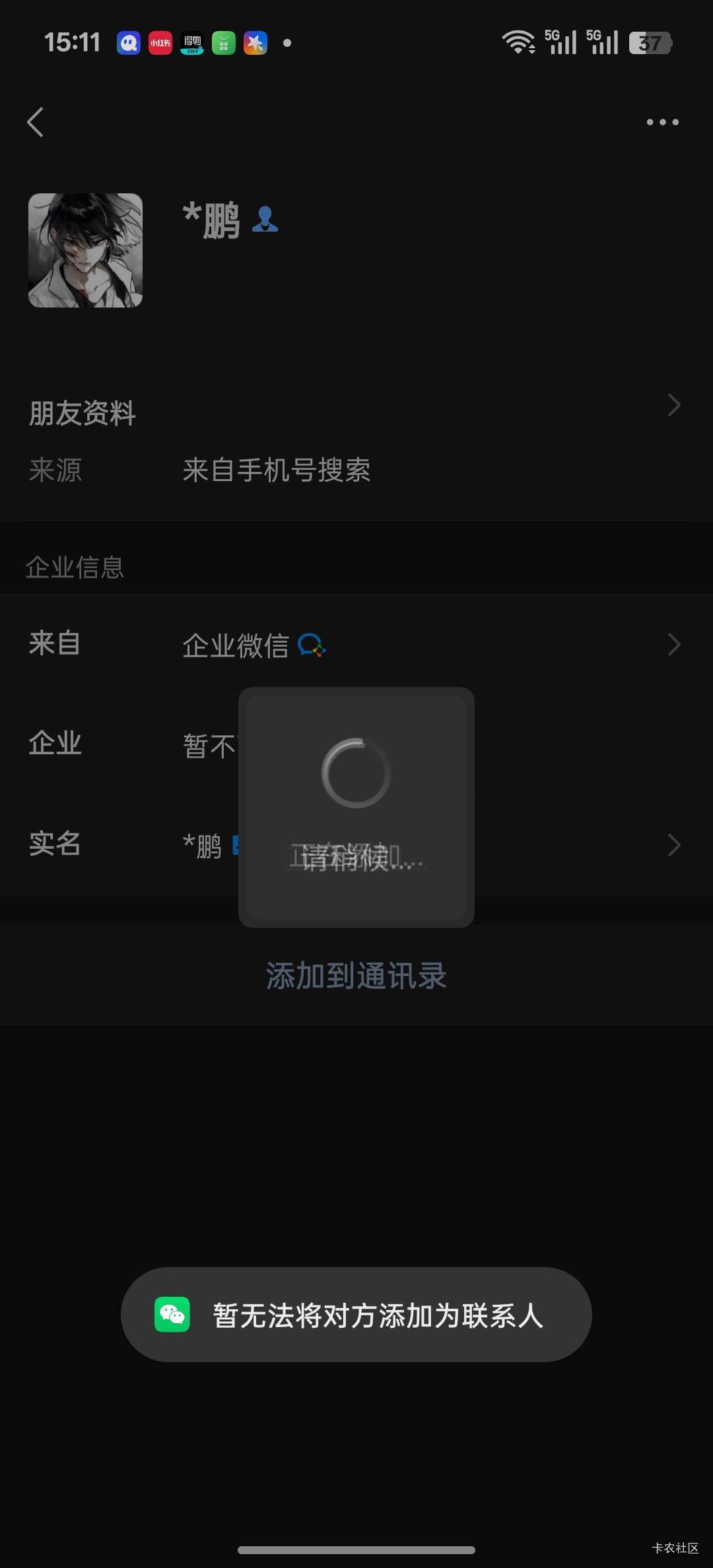 都不说是吧，湖南添加不了的 疯狂点击添加就可以加上，之前的湖南码也可以试试

87 / 作者:淇文 / 