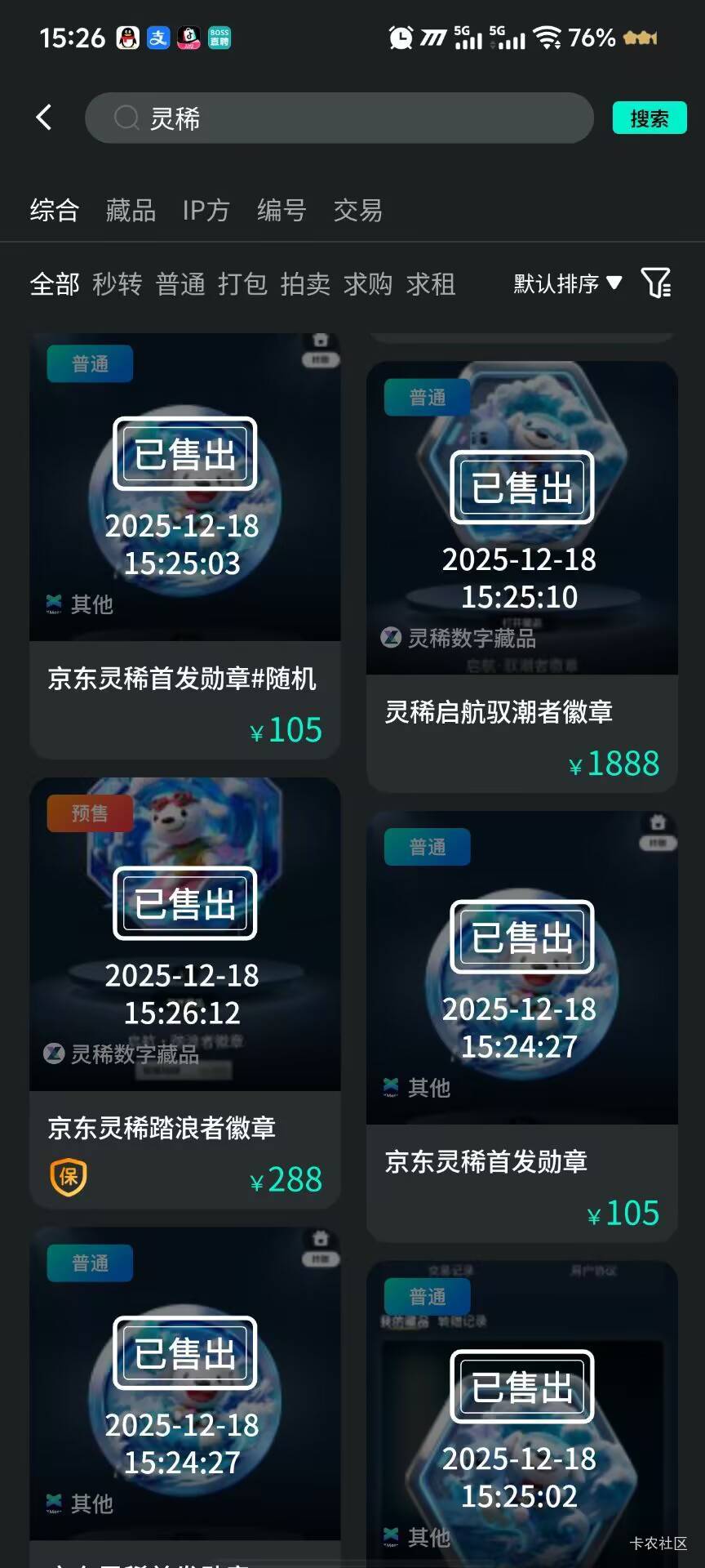 京东领的可以卖了，2000以下随便卖的


55 / 作者:枫霜降 / 