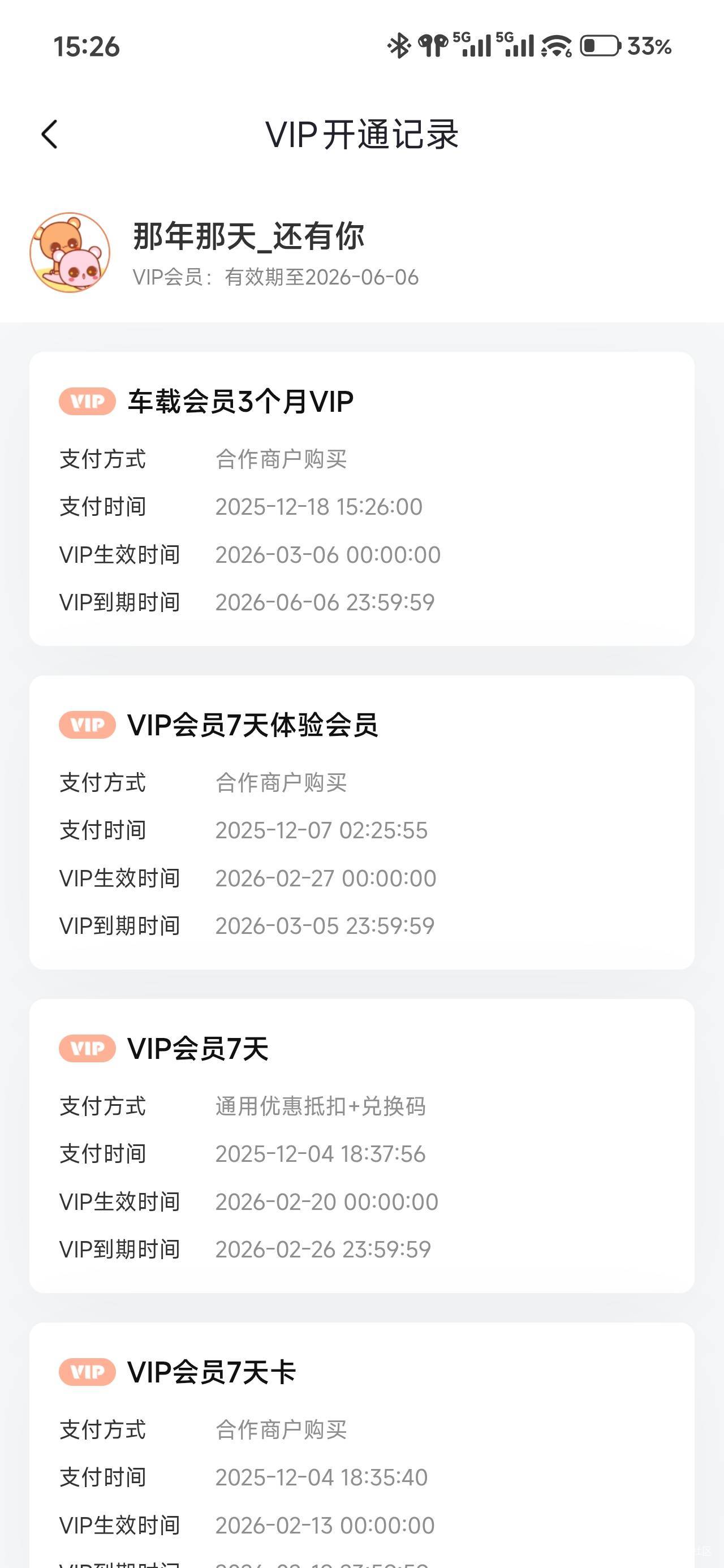 奇瑞直播间的季卡到了，居然是直冲的刚好需要，舒服了


96 / 作者:那个女孩呀 / 