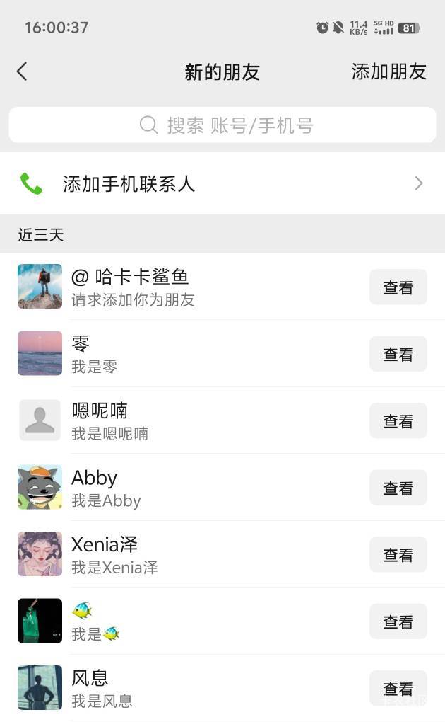 一群人才，你加我干鸡毛，都说了加qi
微，毛都申请不明白，都喂嘴里了

78 / 作者:元小号 / 