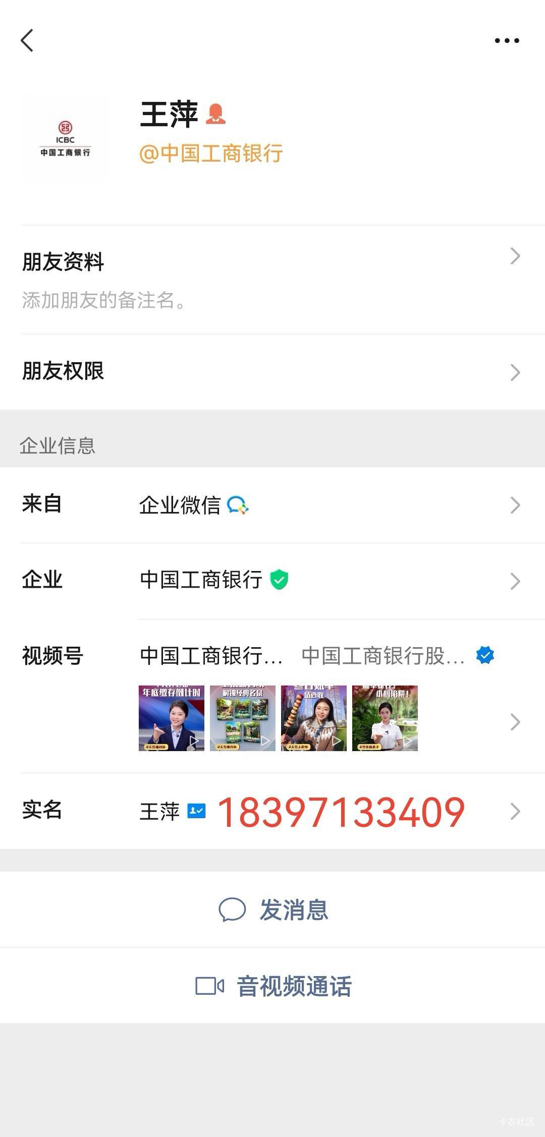 加了一堆企微，不限卡的都t了，广州的有卡能t。剩下三个限卡，青海，东营，山东

98 / 作者:无敌超级兽 / 
