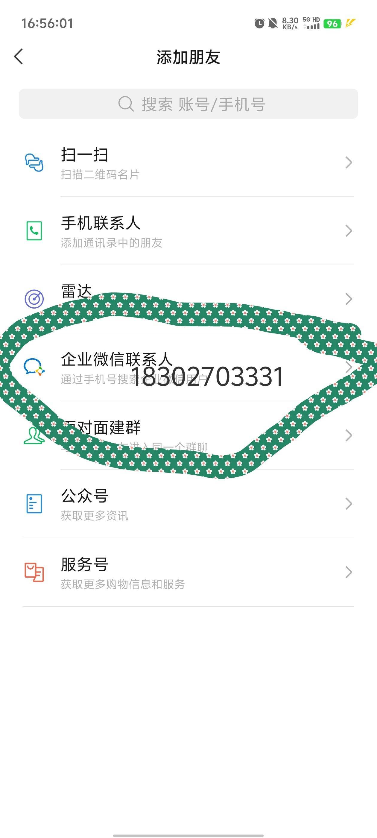 湖北的来了，看清楚是加企微！

46 / 作者:元小号 / 