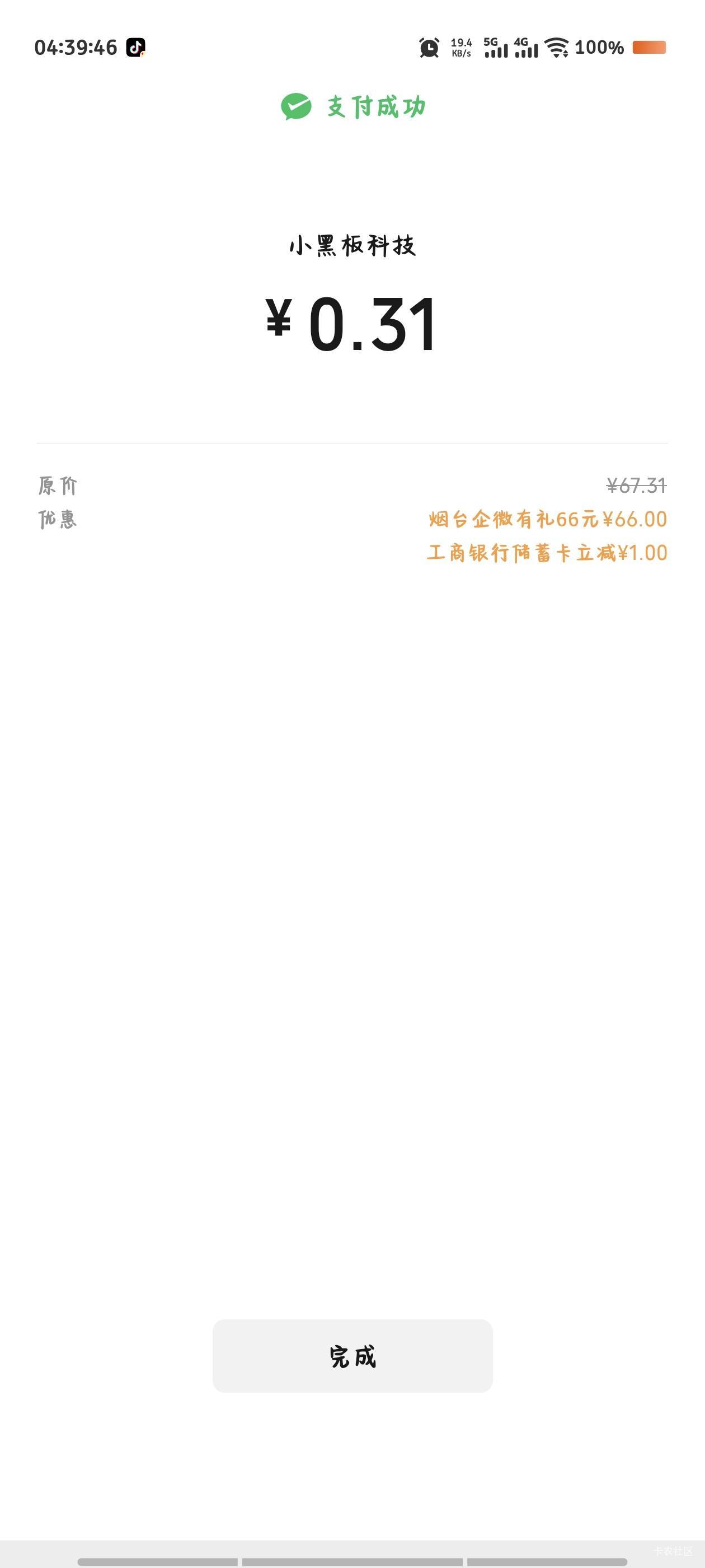 感谢老哥湖北     我去   半夜一个66         ccc


83 / 作者:倚门望行人。 / 