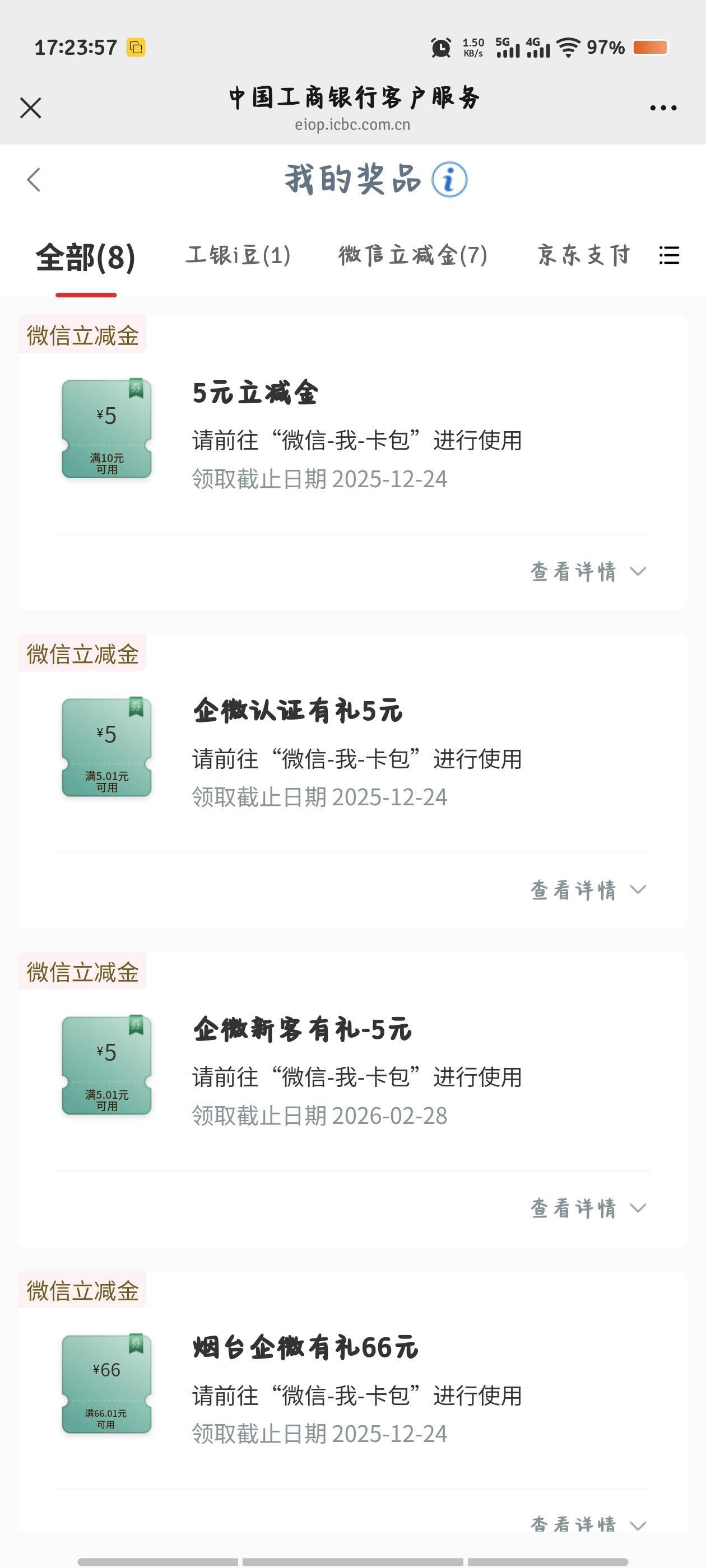 到此为止了 出门送外卖    


14 / 作者:倚门望行人。 / 