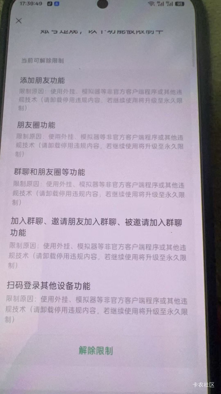 亏大了老哥们，加企v还会封号？，一共才申请了四五十全低保

53 / 作者:卡农从不缺人才 / 