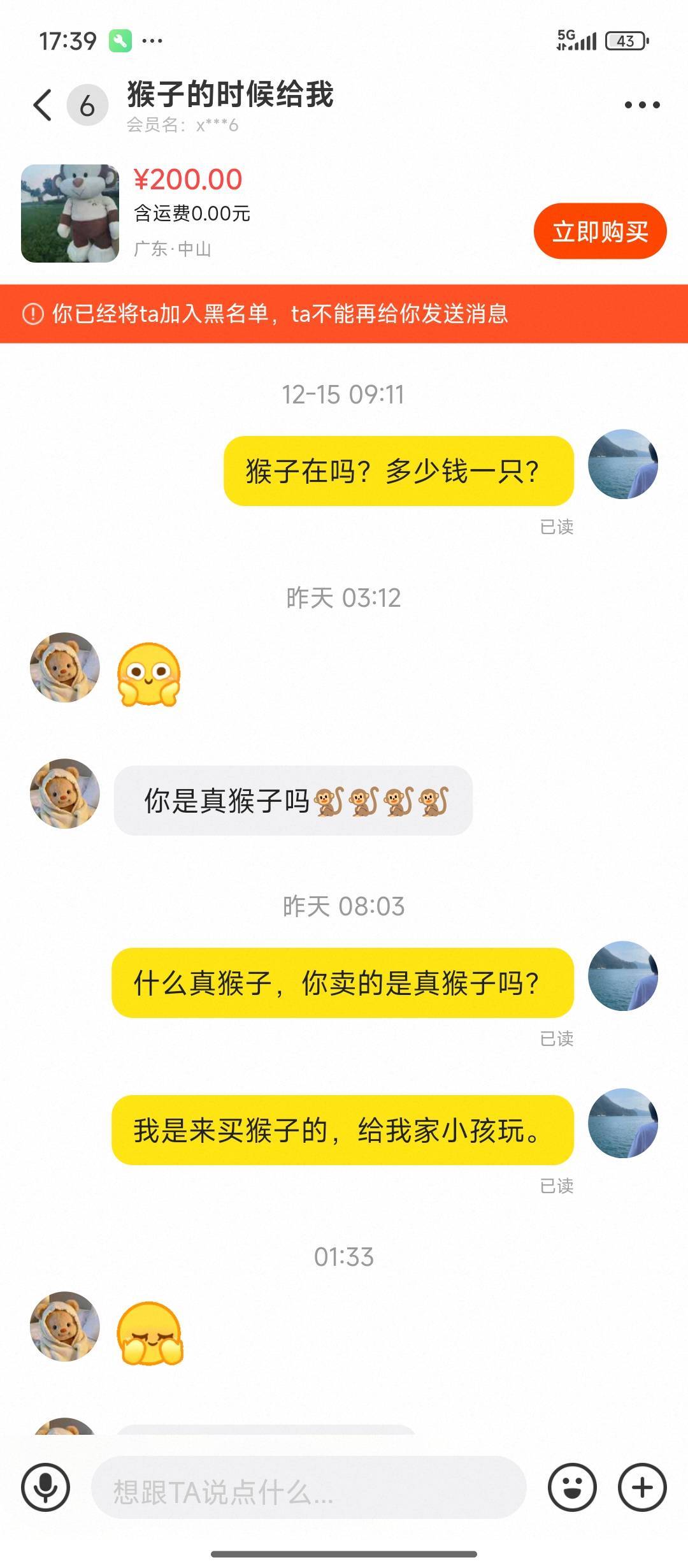 大家小心这个骗子，真恶心下头，来恶心猴子王。盗用猴子信息在闲鱼发布，真下头





86 / 作者:猴子乖宝宝 / 