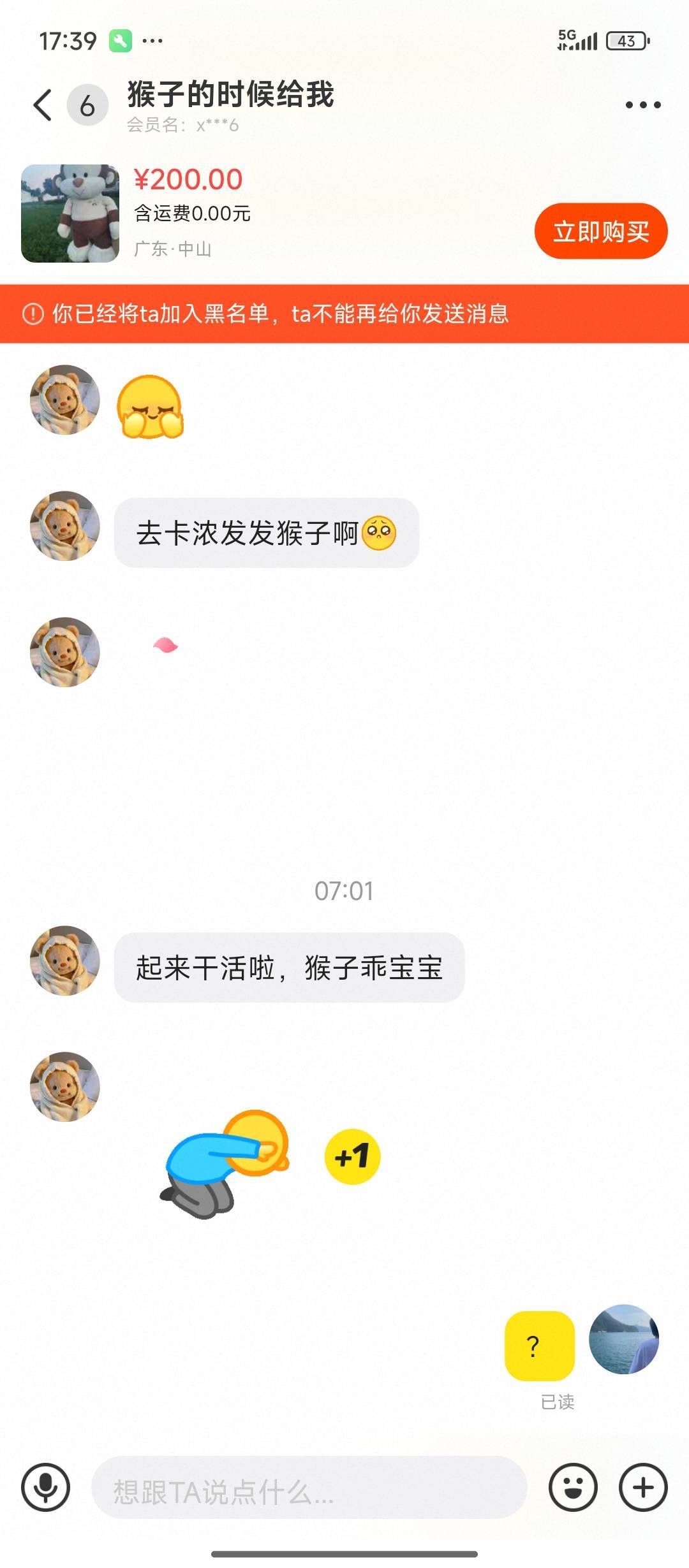 大家小心这个骗子，真恶心下头，来恶心猴子王。盗用猴子信息在闲鱼发布，真下头





100 / 作者:猴子乖宝宝 / 