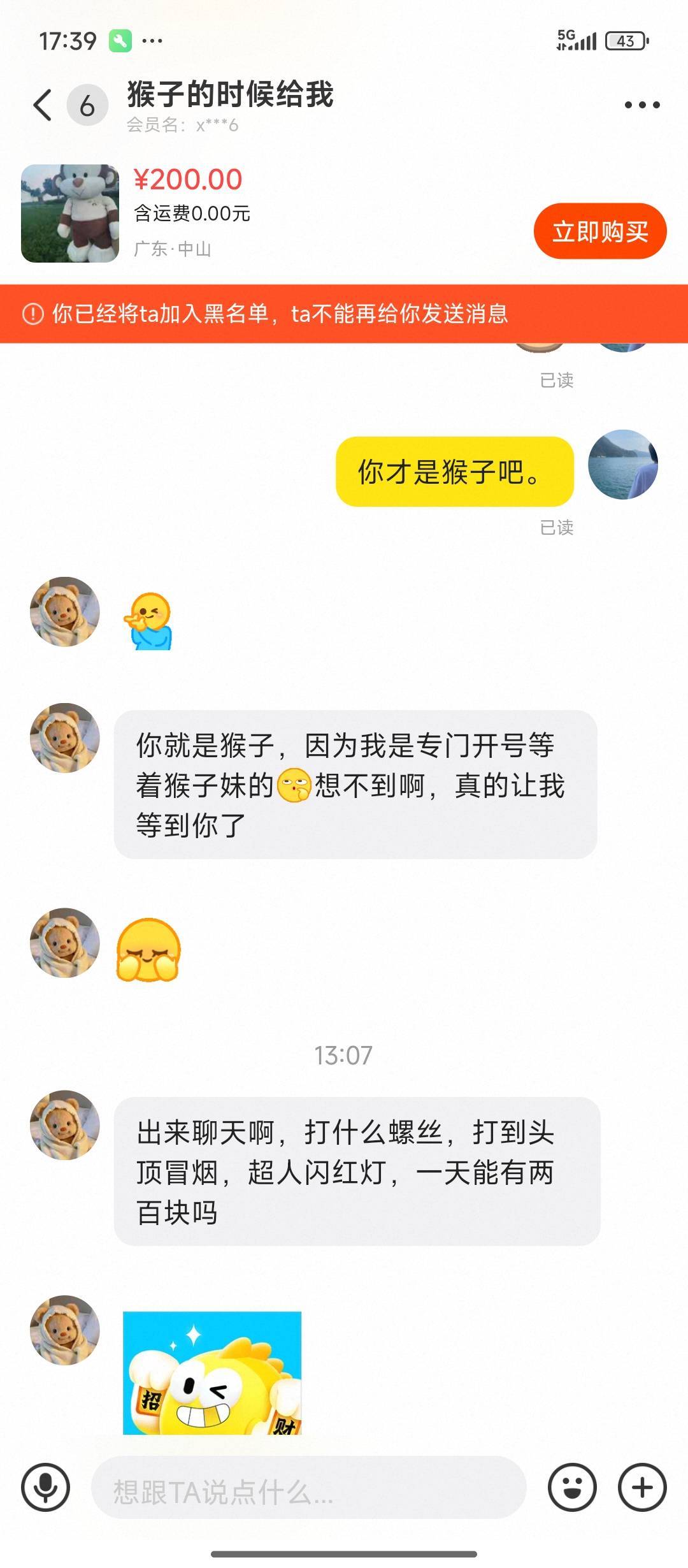 大家小心这个骗子，真恶心下头，来恶心猴子王。盗用猴子信息在闲鱼发布，真下头





54 / 作者:猴子乖宝宝 / 