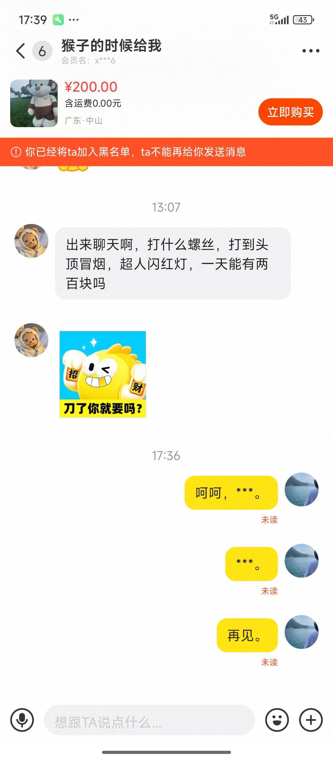 大家小心这个骗子，真恶心下头，来恶心猴子王。盗用猴子信息在闲鱼发布，真下头





16 / 作者:猴子乖宝宝 / 
