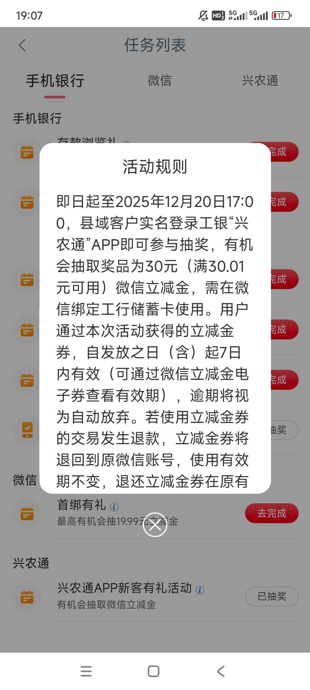 毕节，兴农通有30。刚飞的时候没任务，今天才有的。


63 / 作者:gzc544264755 / 