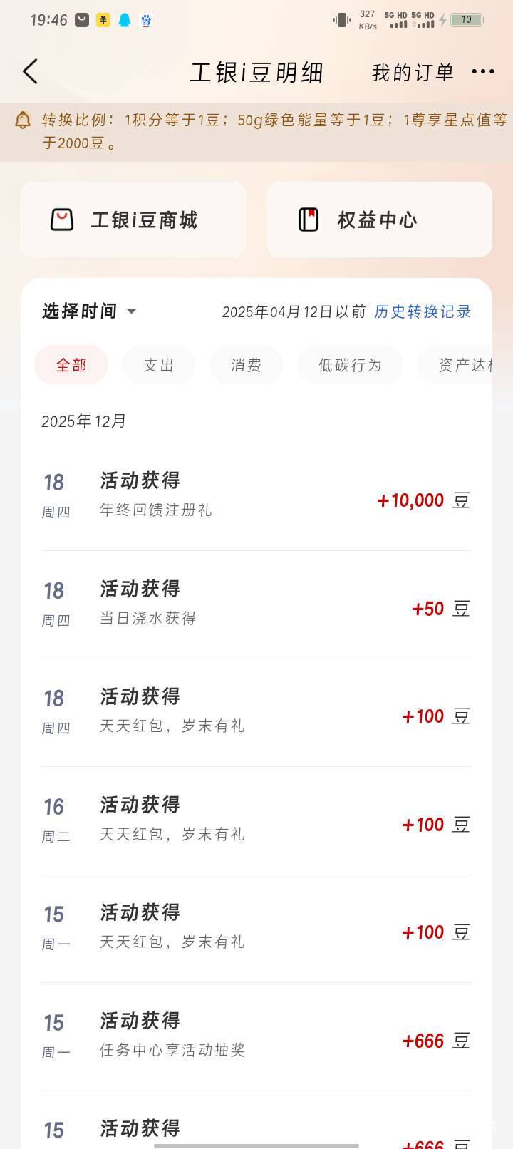 是不是人均只有一万老哥们

36 / 作者:哈比123 / 