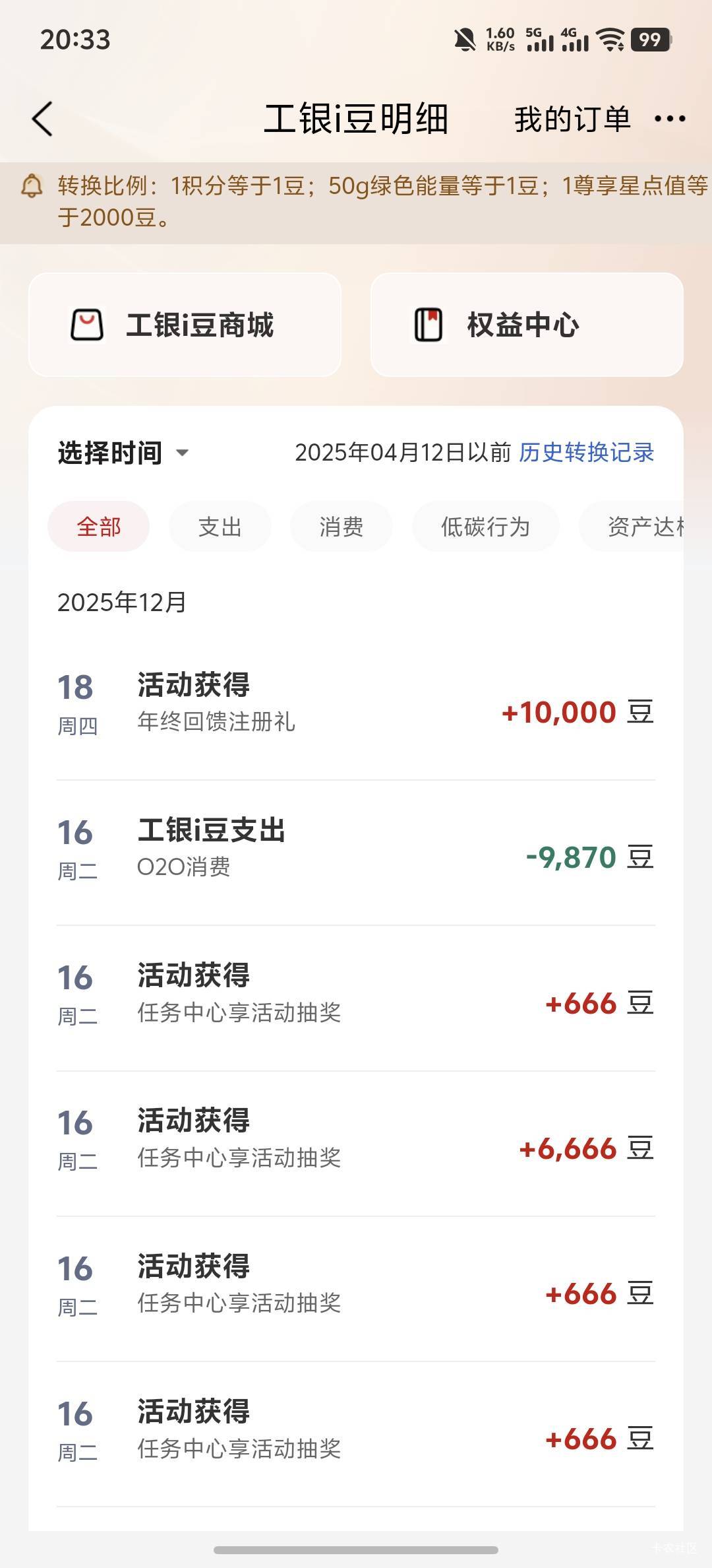 为啥我才一万豆

31 / 作者:羊毛怪01 / 