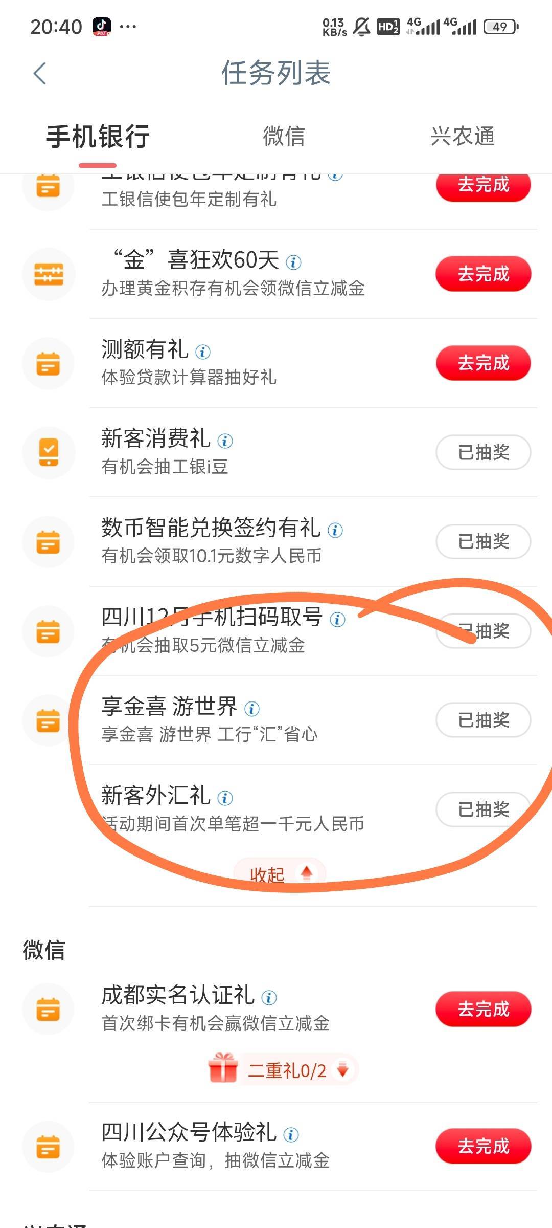 唉，这两个都没中，亏了4块钱

44 / 作者:Lanceshu / 