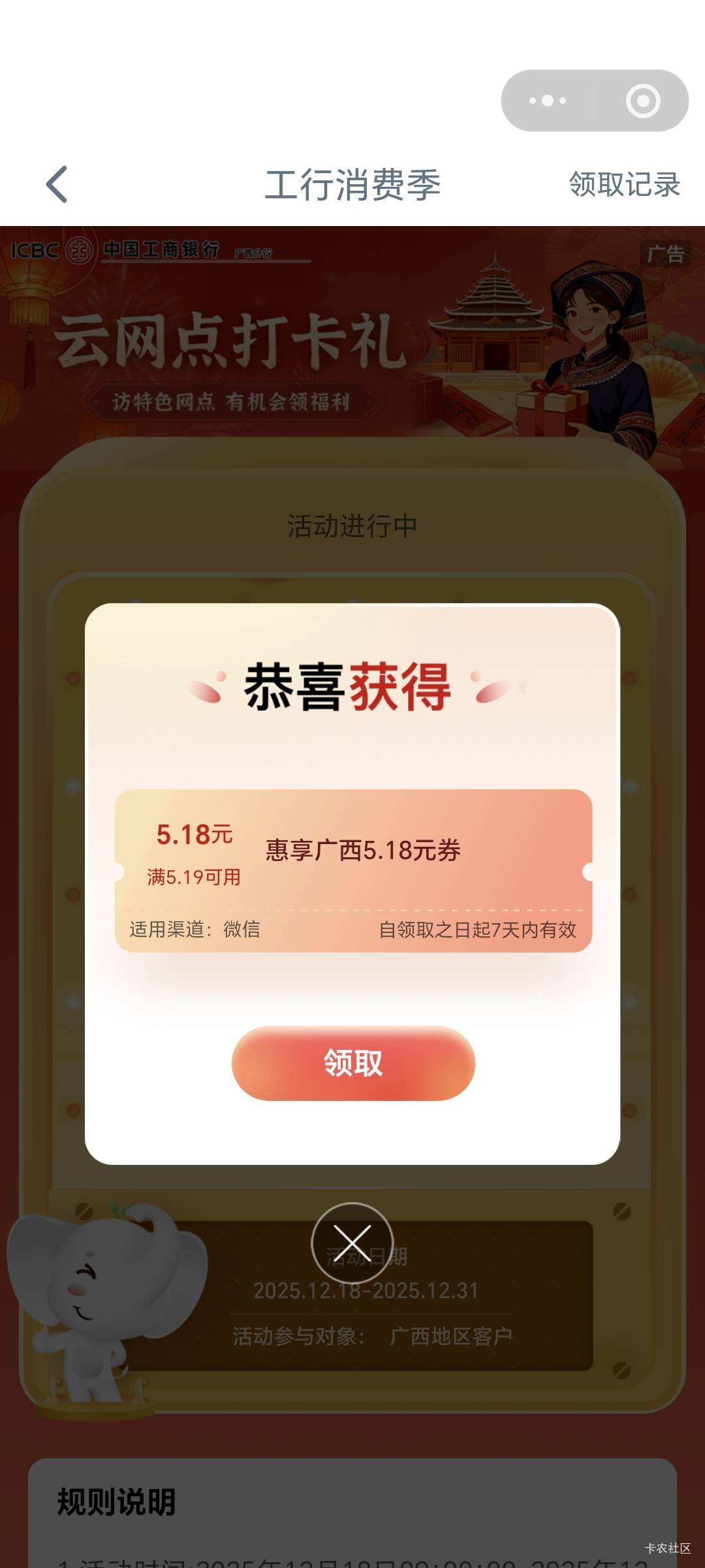 宇宙第一行广西地区云网点打卡领立减，限广西客户mp://LmXvHoPngDi4lFn

59 / 作者:深海°y / 