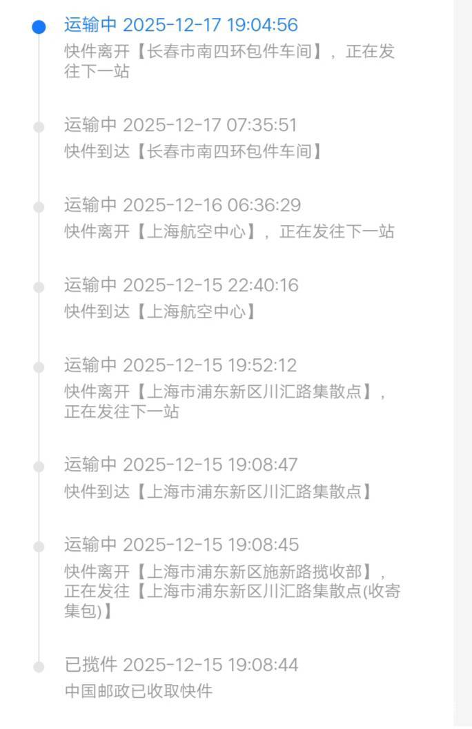 支付宝的奥特曼发江苏的直接跑东北去了，待长春两天没动静了

82 / 作者:大戟吧 / 