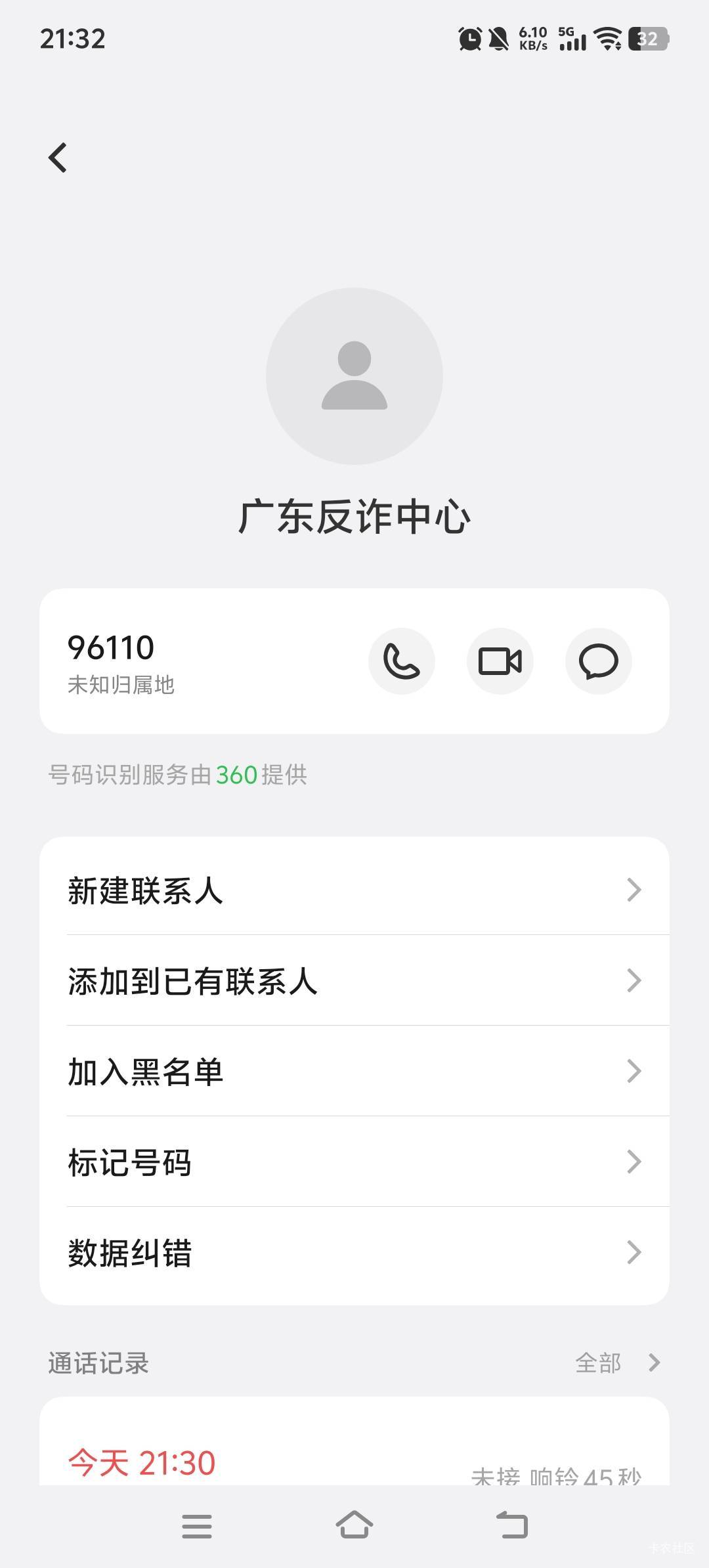 疯狂点加企微真把反诈招来了，服了。

0 / 作者:呔.吃我一锤 / 