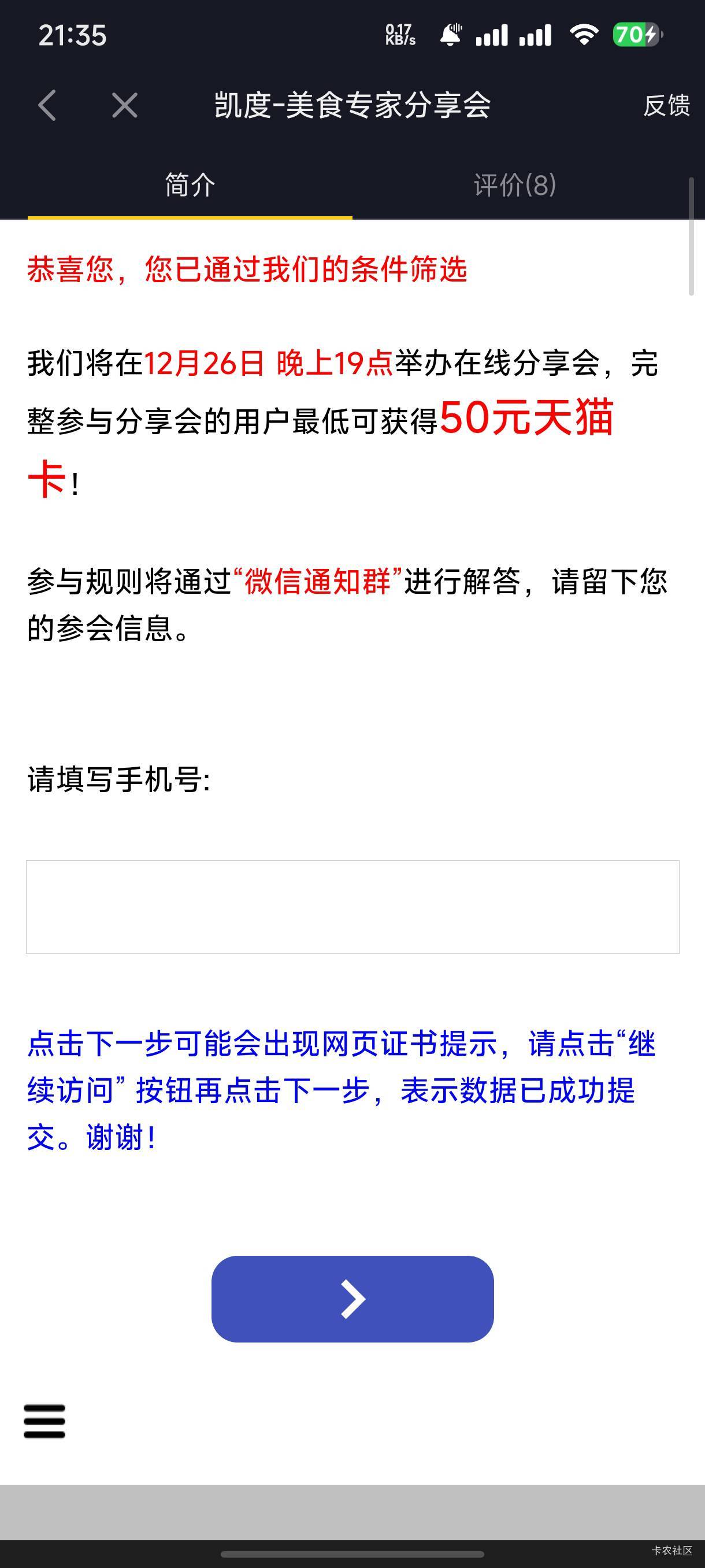 这个参与会是看直播吧？

44 / 作者:木兰打野 / 