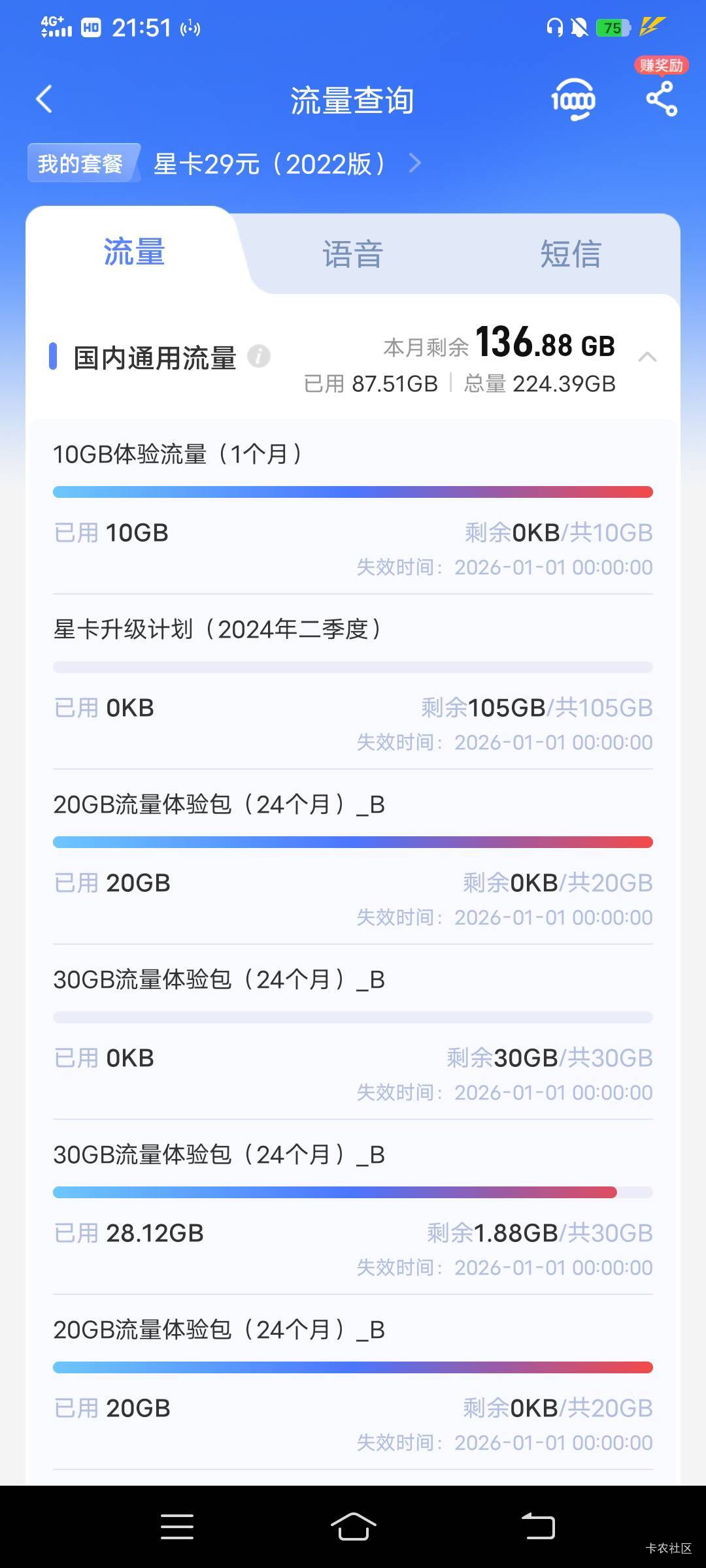 流量太多了根本花不完

78 / 作者:大荒 / 