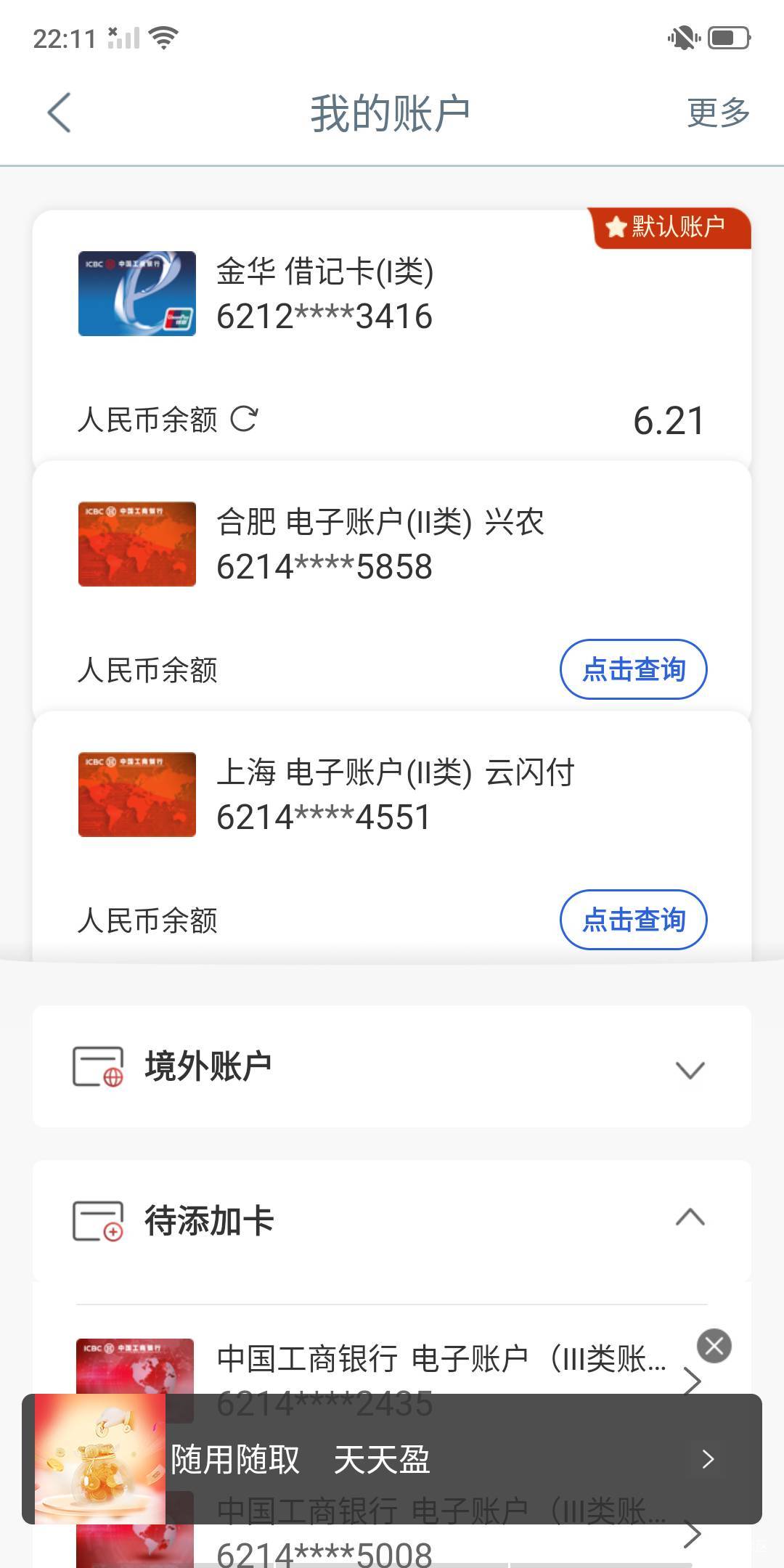 刚来，结汇买1001元吗？买美元还是什么？


13 / 作者:卡农第一骚 / 