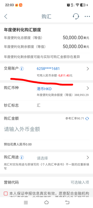 刚来，结汇买1001元吗？买美元还是什么？


83 / 作者:建设客服 / 