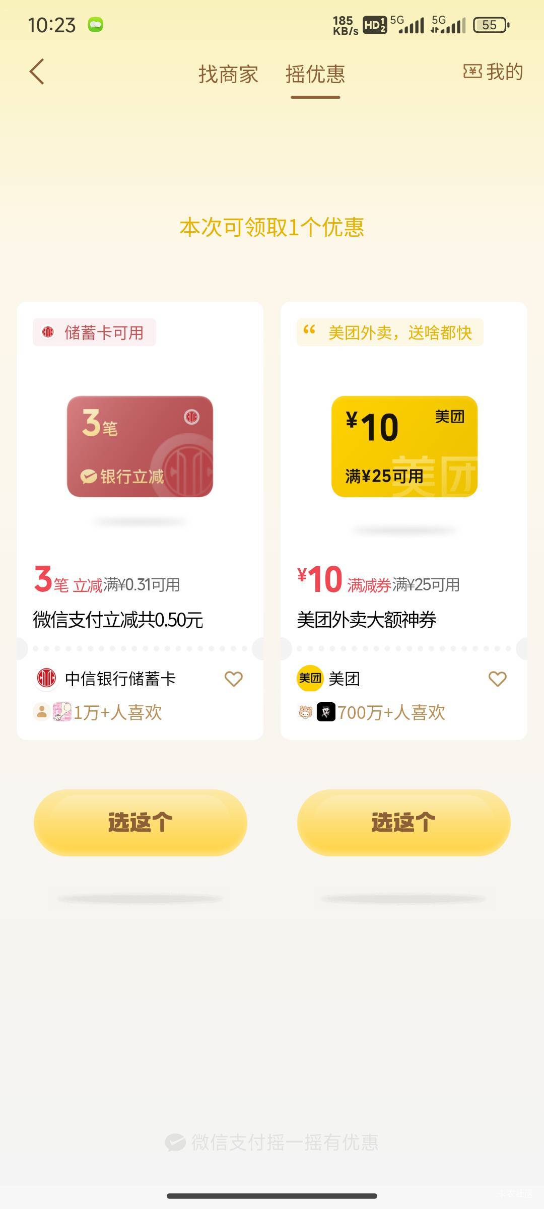 摇一摇中信3笔5毛

63 / 作者:努力努力再努力2 / 