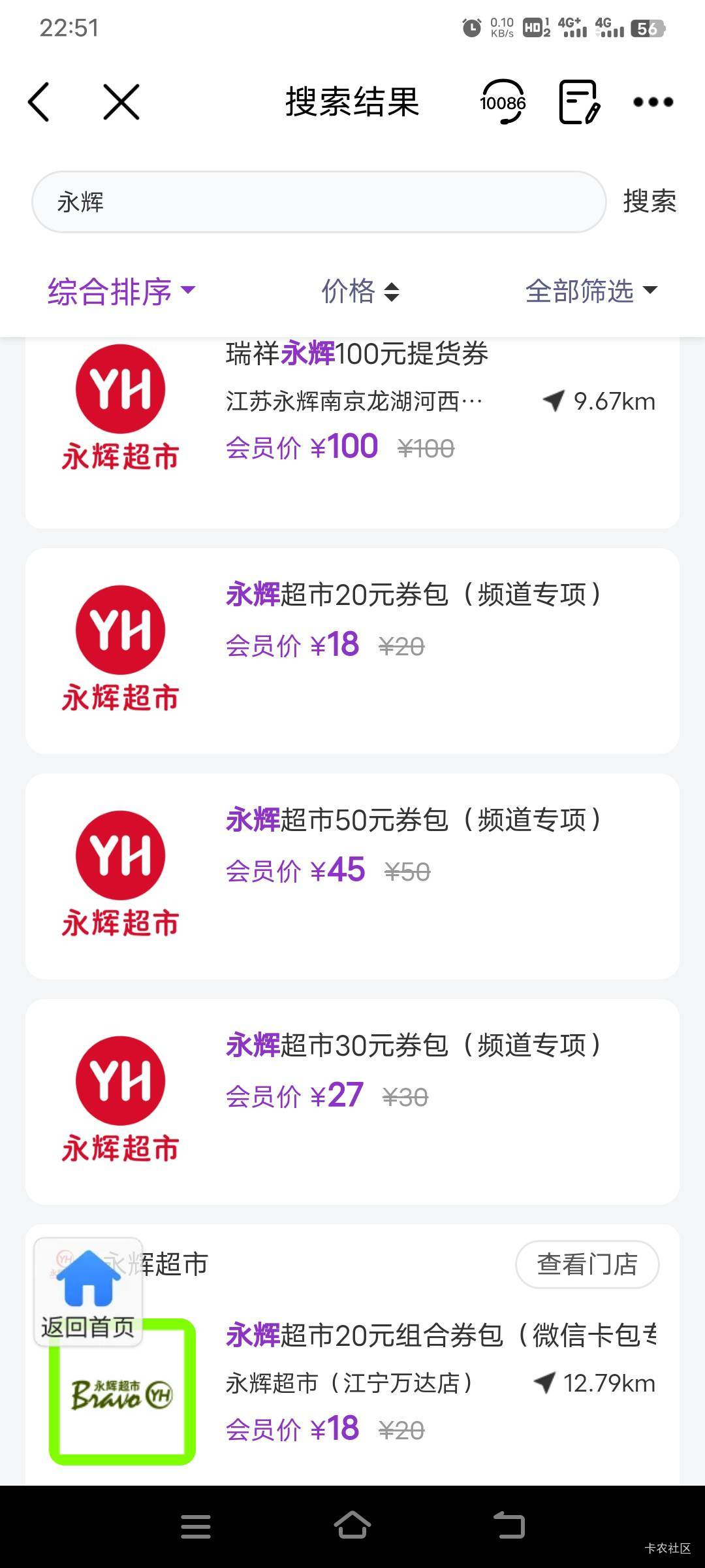 移动T话费买什么最划算？
80 / 作者:幕僚！ / 