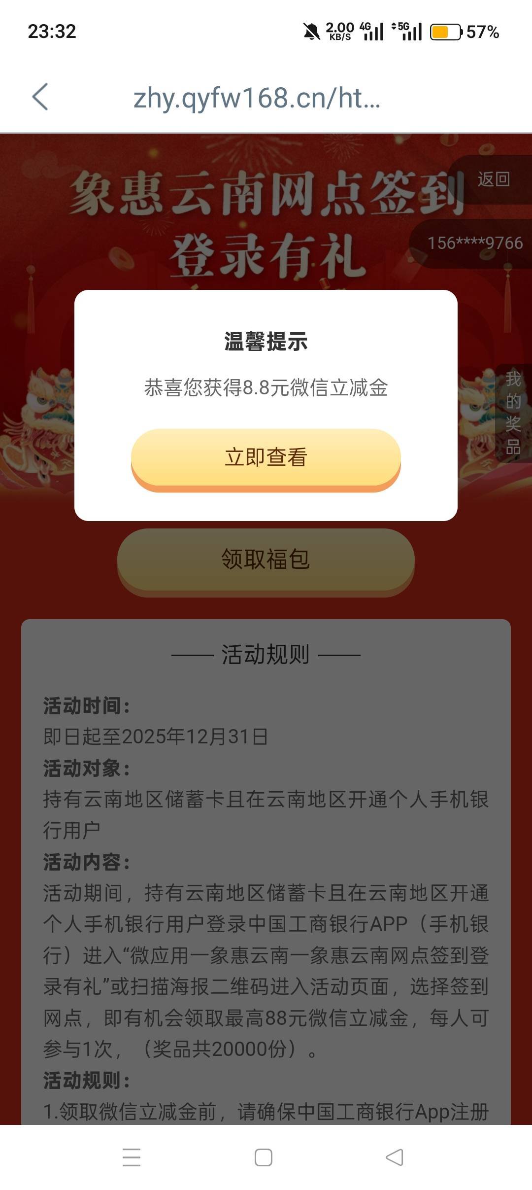 昆明电子二类，下面数币红包一分钱买东西




49 / 作者:喜欢悠哉独自在. / 