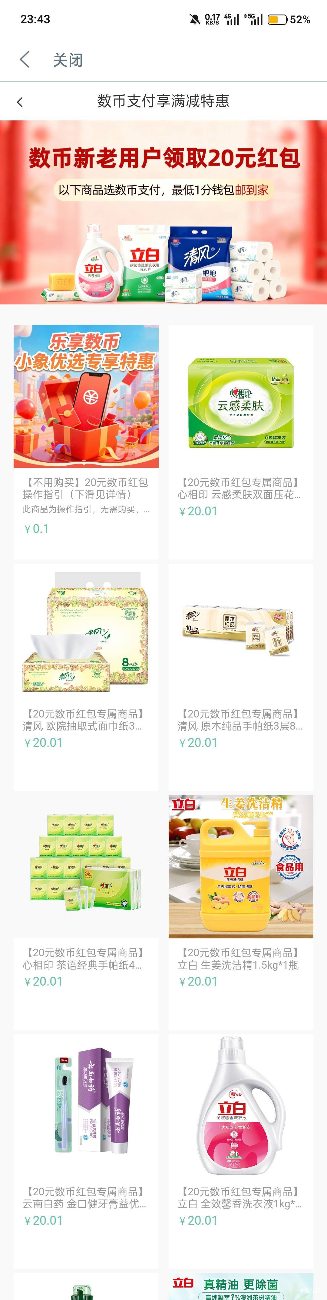 昆明电子二类，下面数币红包一分钱买东西




38 / 作者:喜欢悠哉独自在. / 