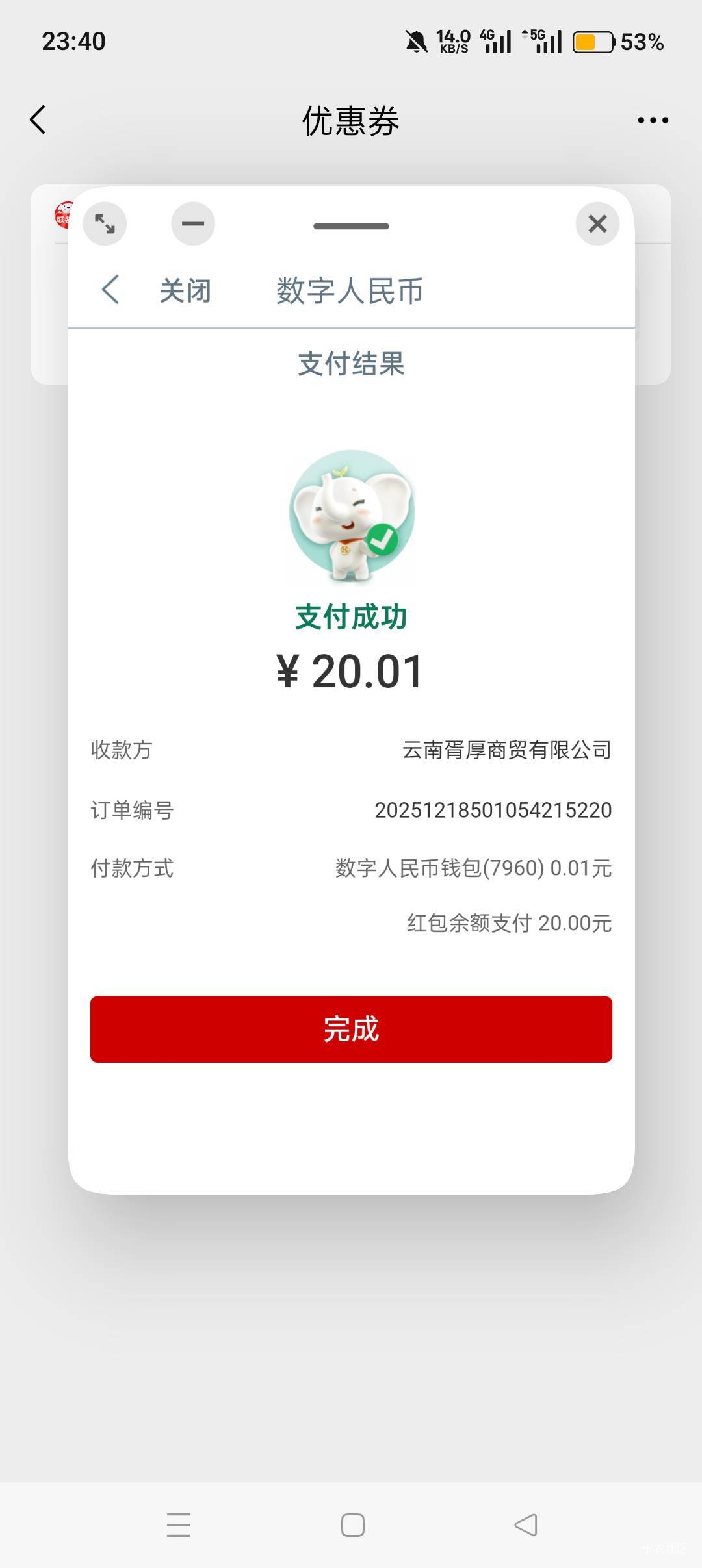 昆明电子二类，下面数币红包一分钱买东西




11 / 作者:喜欢悠哉独自在. / 