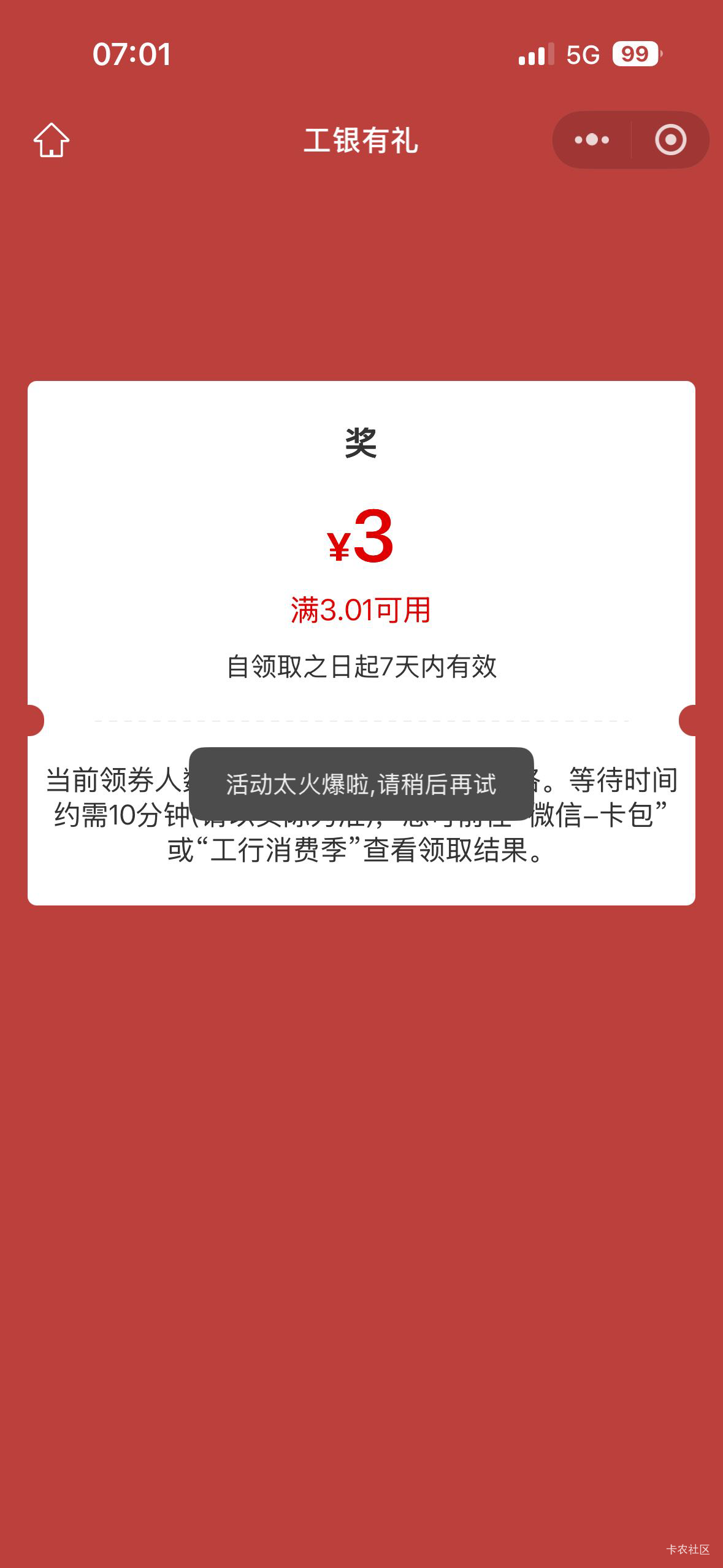 真牛啊，还得是老哥，几块钱都这样？

60 / 作者:好运财运一起来 / 