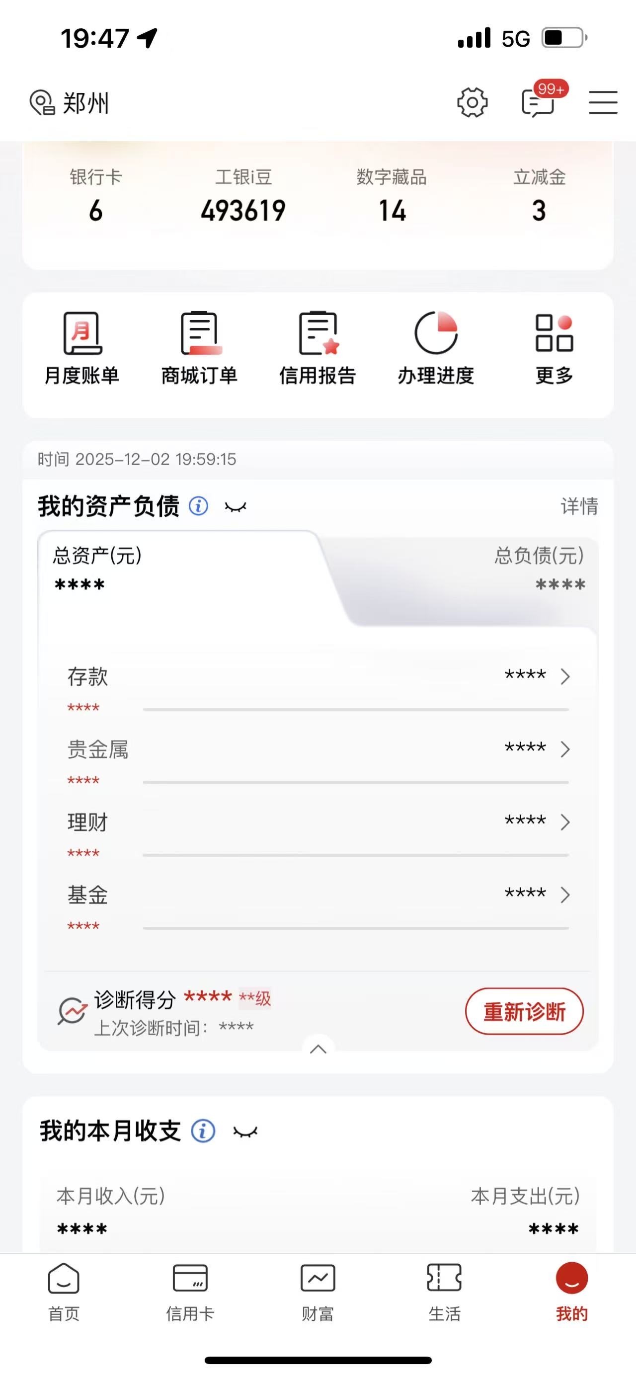 这豆有什么用？

81 / 作者:你个锤锤 / 