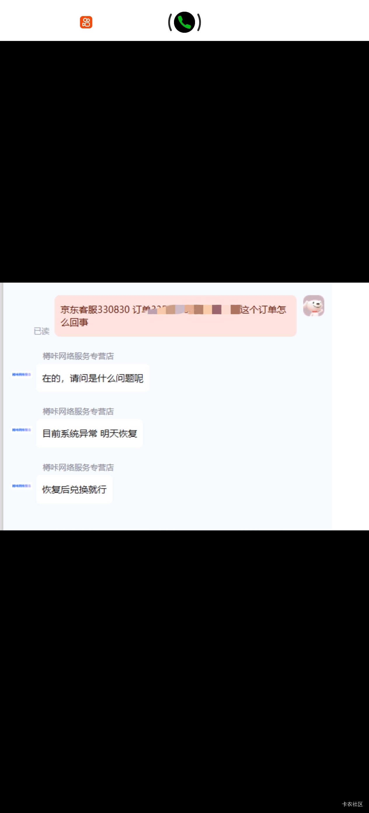 京东买携程也不靠谱啊，付款之后一直不发货，然后因为和订单一起下了一个1分钱的权益78 / 作者:不过分 / 