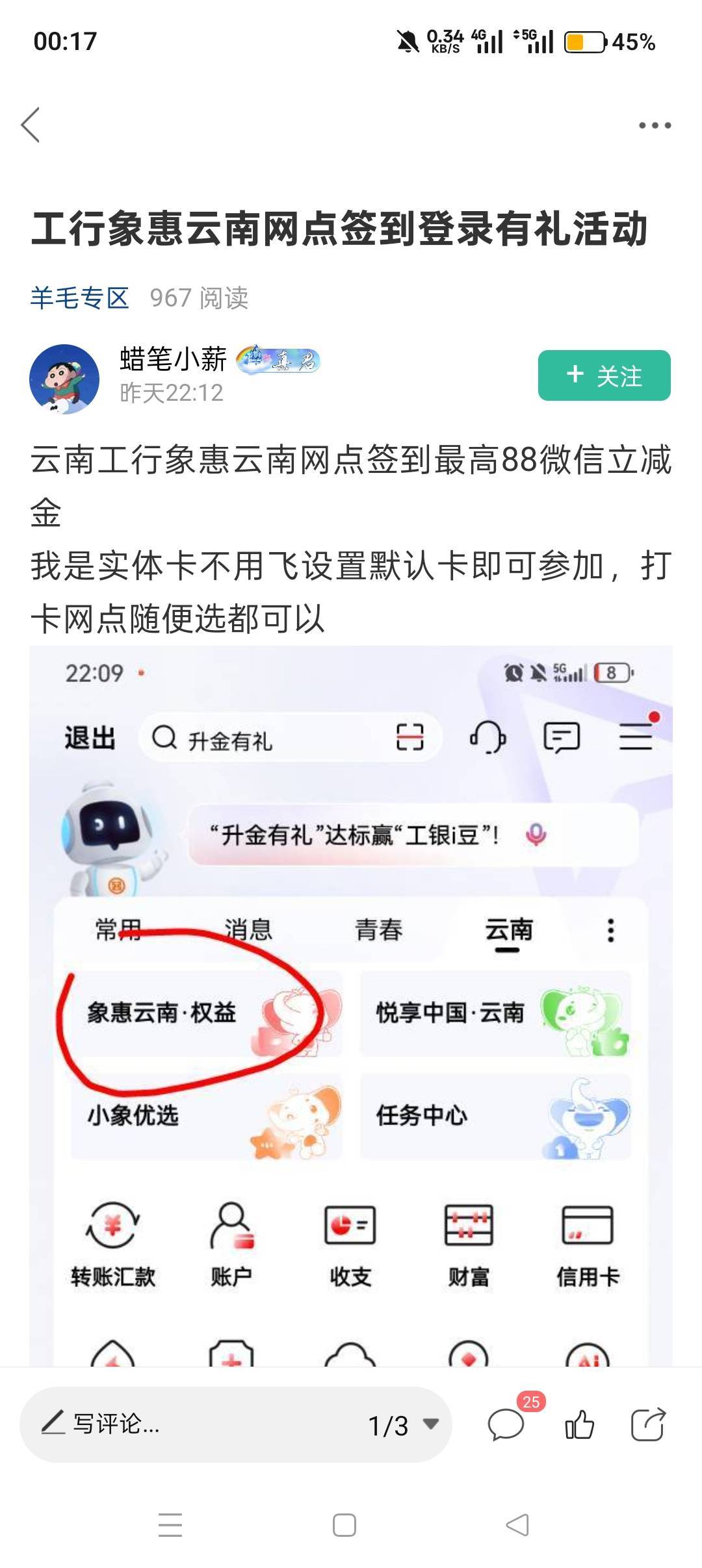 昆明电子二类，下面数币红包一分钱买东西




31 / 作者:喜欢悠哉独自在. / 