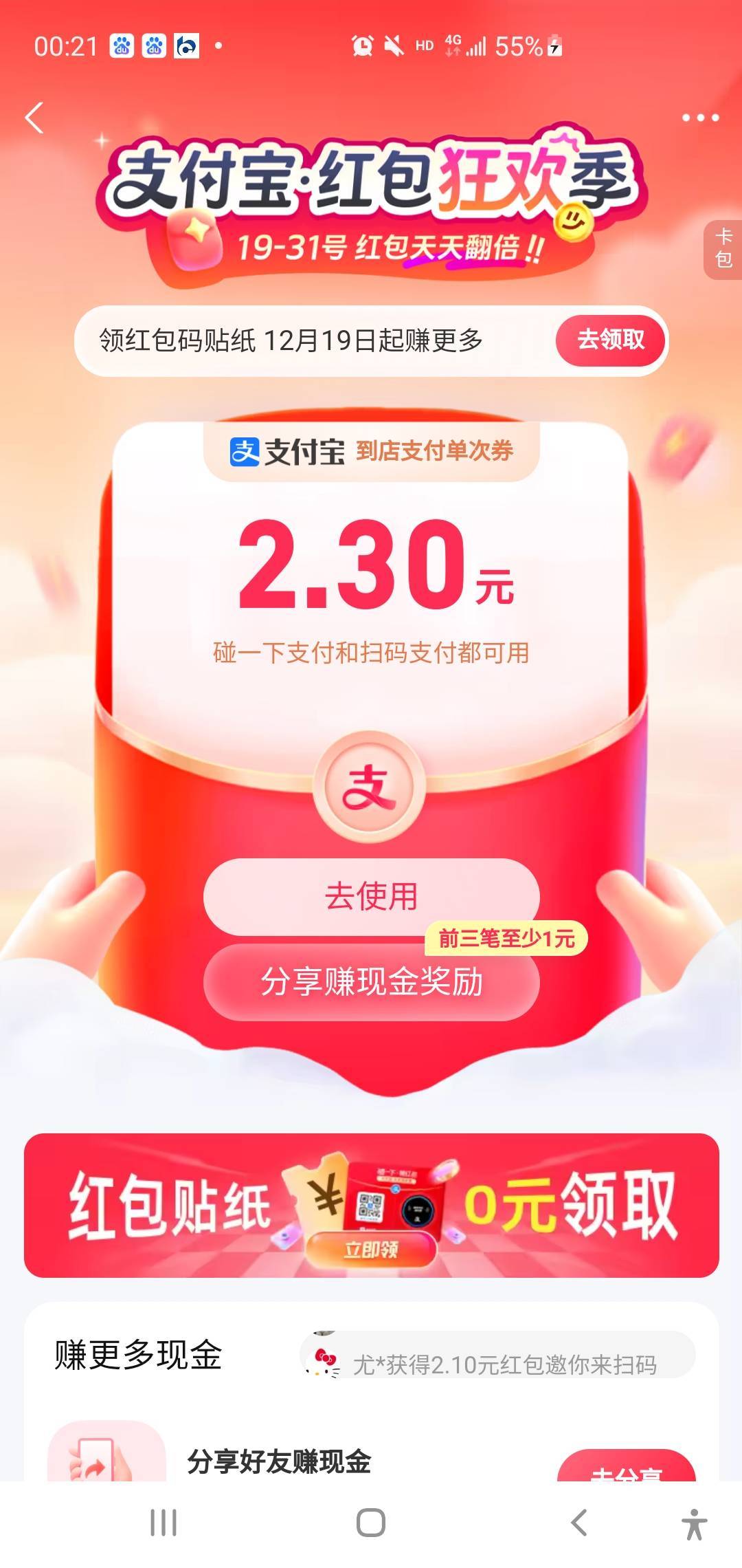 支付宝有点水

64 / 作者:明天d明天 / 