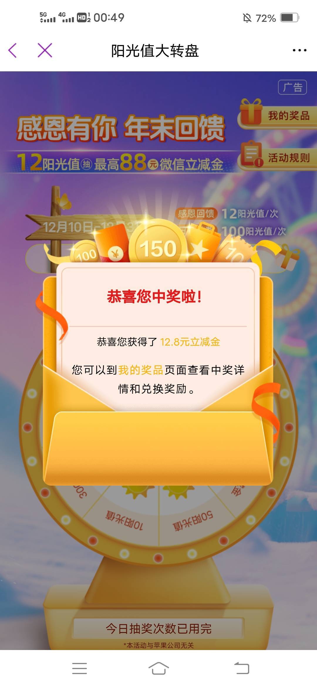 难得中一次@大荒 

41 / 作者:骑蜗牛去欧洲 / 