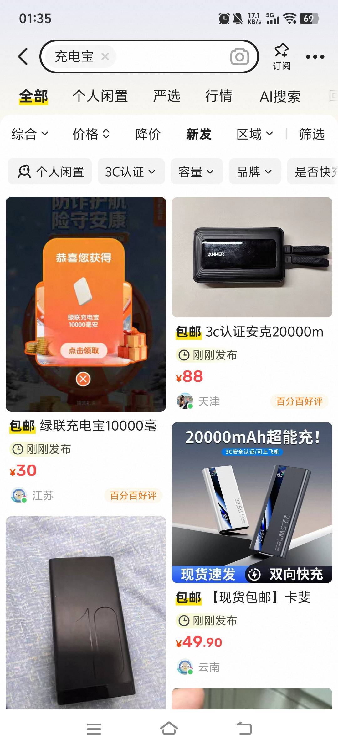 充电宝滞销了，救救我们挂壁仔吧

37 / 作者:呔.吃我一锤 / 