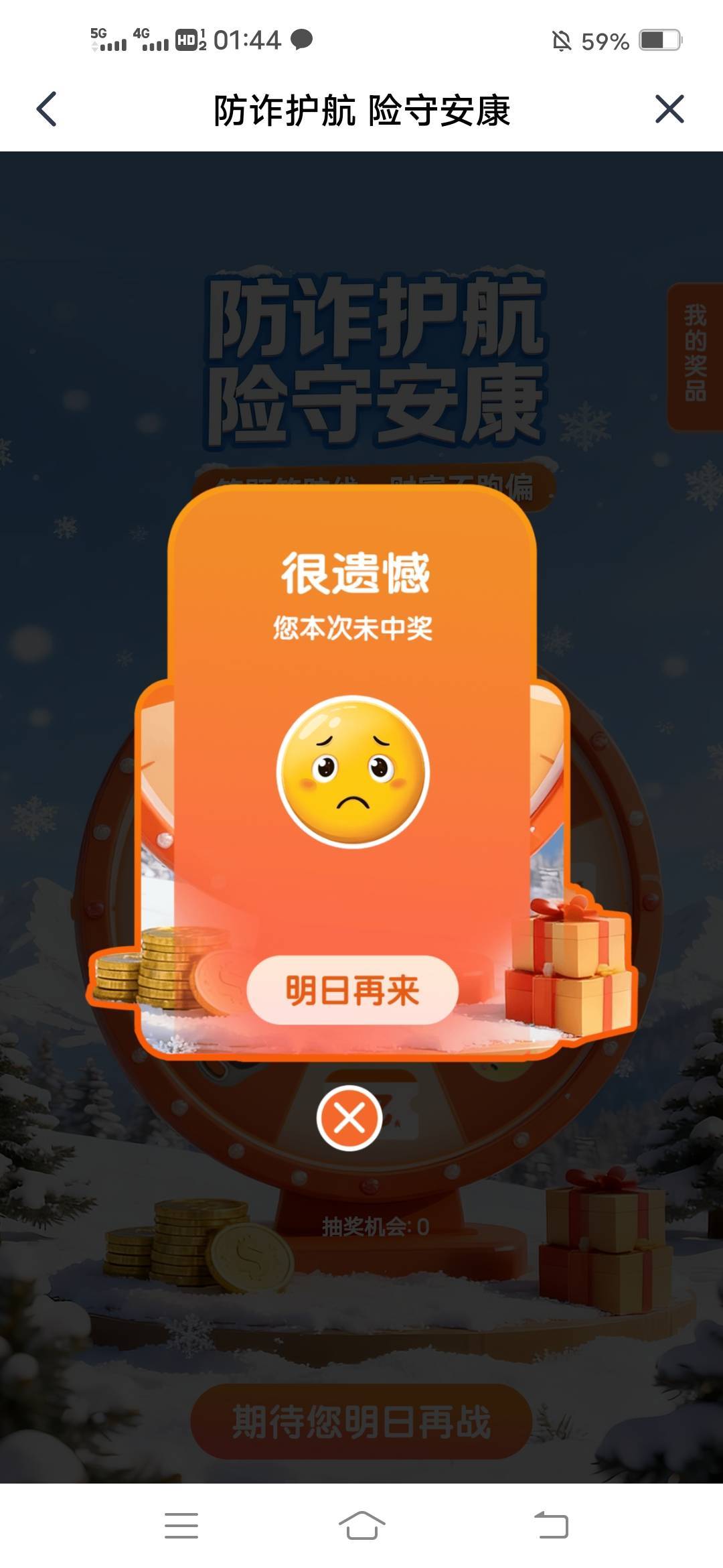 难得中一次@大荒 

50 / 作者:骑蜗牛去欧洲 / 