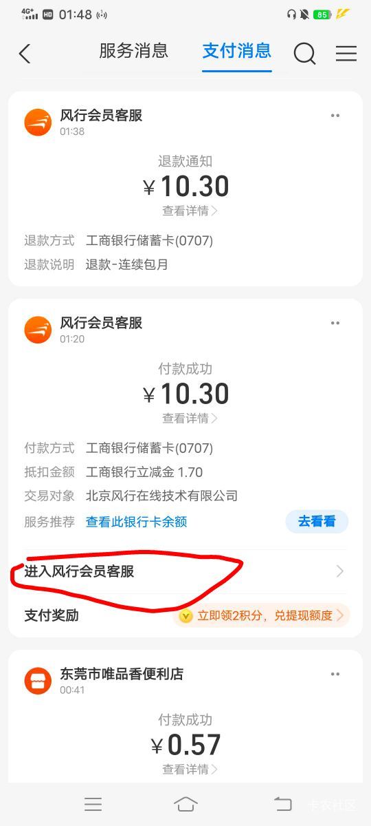 支付宝白P了5红包，我的快递包裹游历进去广告任务里面，有个风行视频12买15红包，买了78 / 作者:大荒 / 