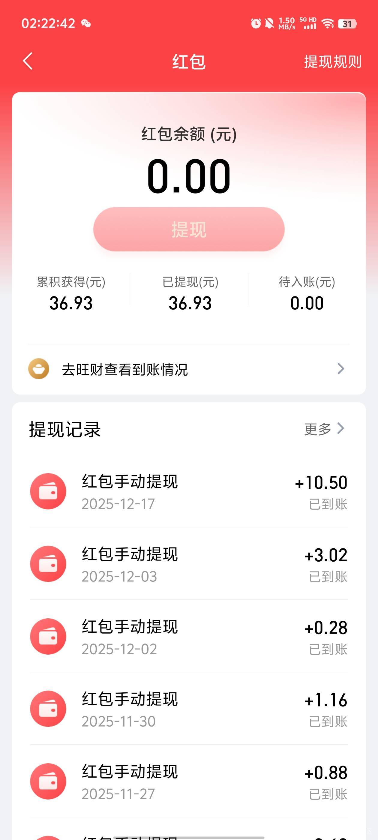 平安金管家一人可以sm9个号，冲就完事了

68 / 作者:元小号 / 