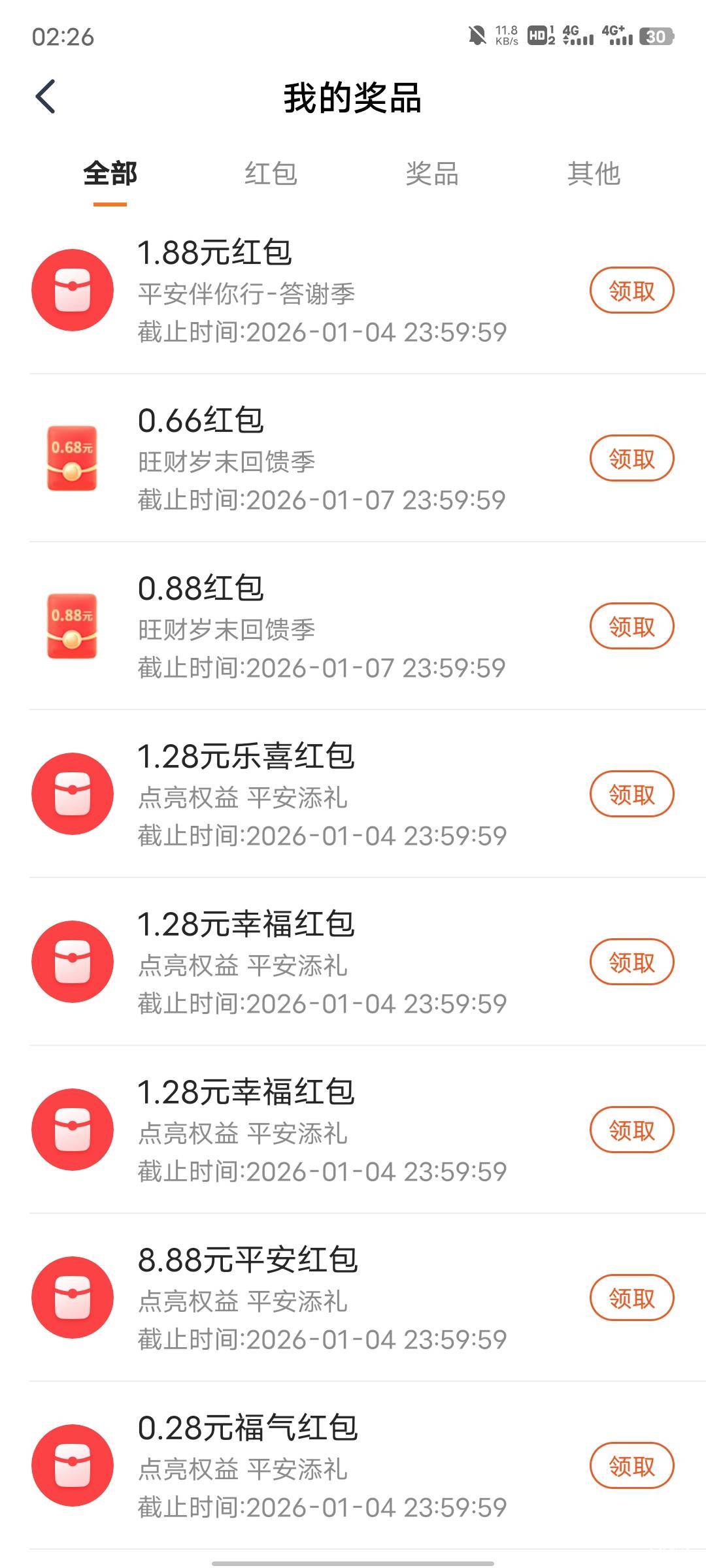 平安两个号中的红包一样

98 / 作者:每天被帅醒 / 