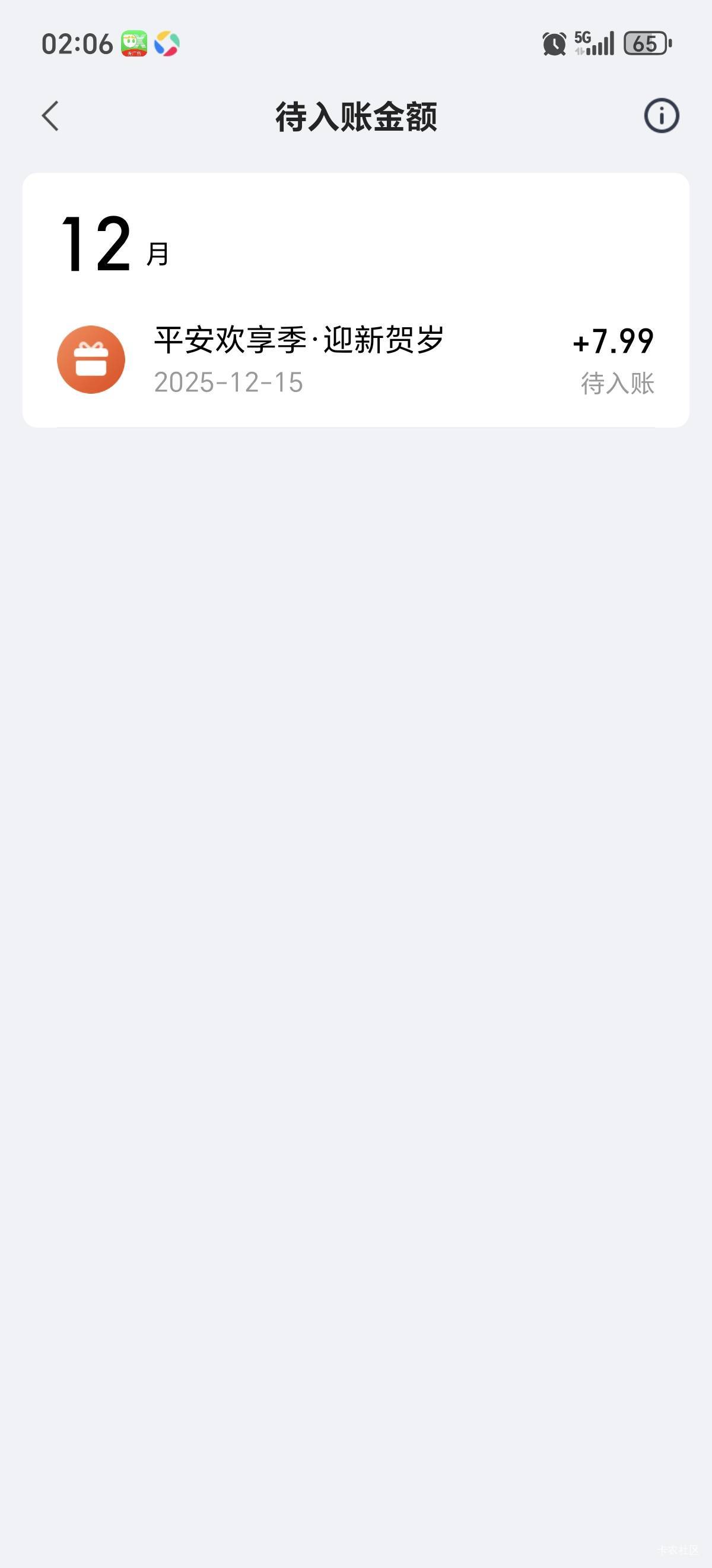 平安金管家一人可以sm9个号，冲就完事了

43 / 作者:女貌郎才 / 