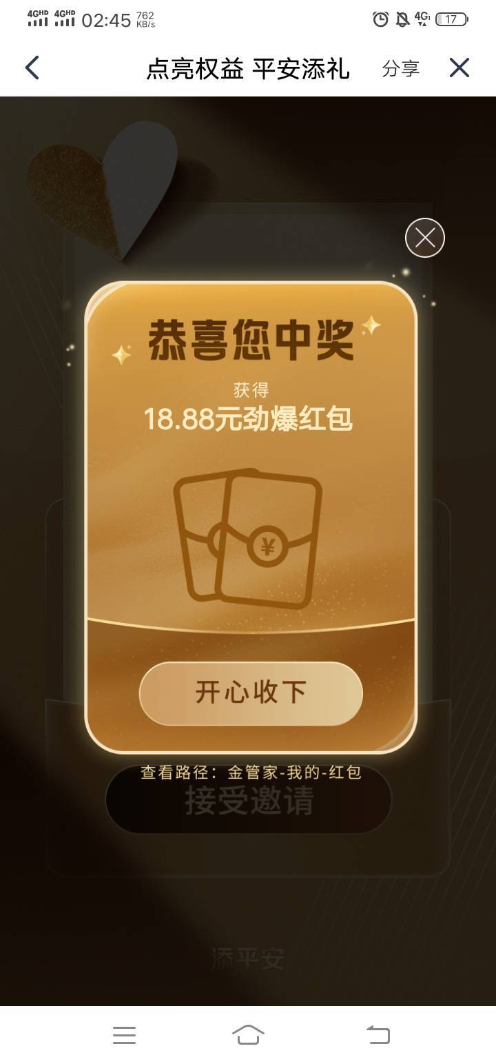 弄了两个新号，一个8.8，一个18.8

11 / 作者:大戟吧 / 